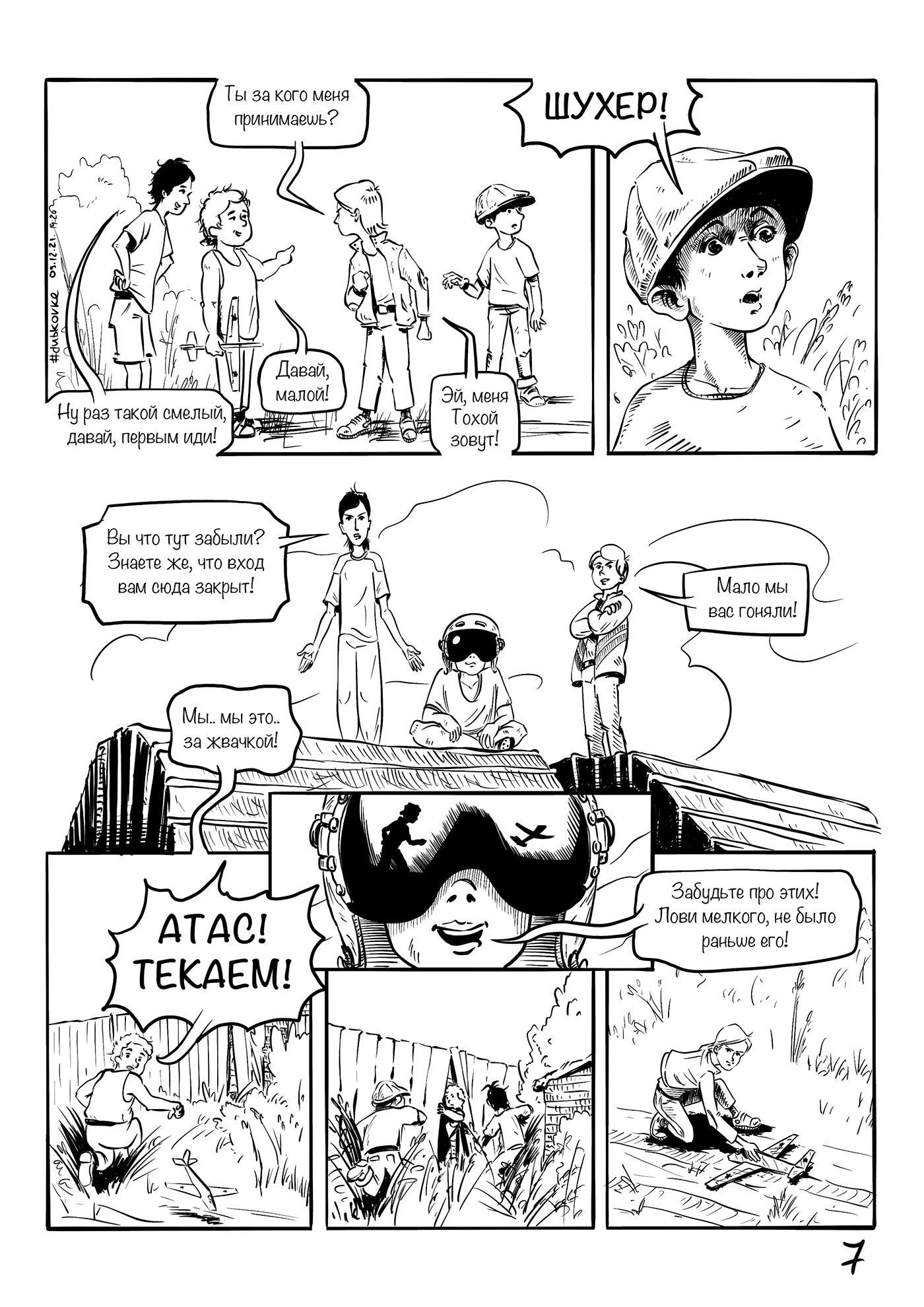 "Последний полёт "Бурана". — Изображение №3 — Иллюстрация, Графика на Dprofile