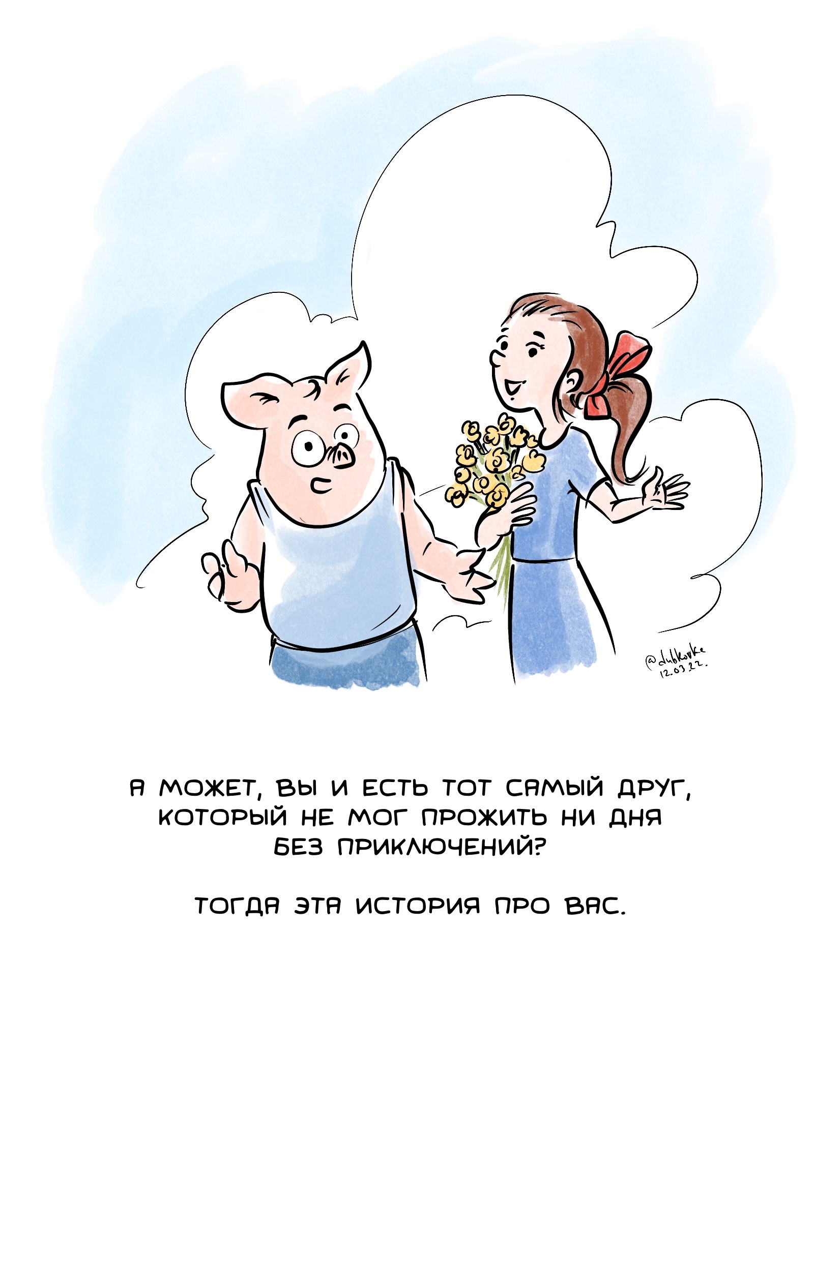 Комикс-сериал "Поросёнок есть в каждом" — Изображение №5 — Иллюстрация, Графика на Dprofile