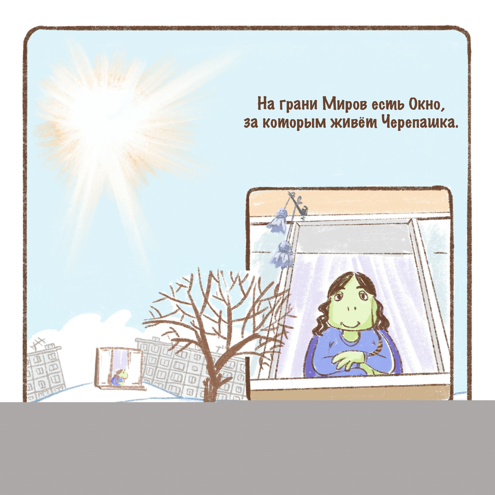 По ту сторону Окна — Изображение №4 — Иллюстрация, Графика на Dprofile