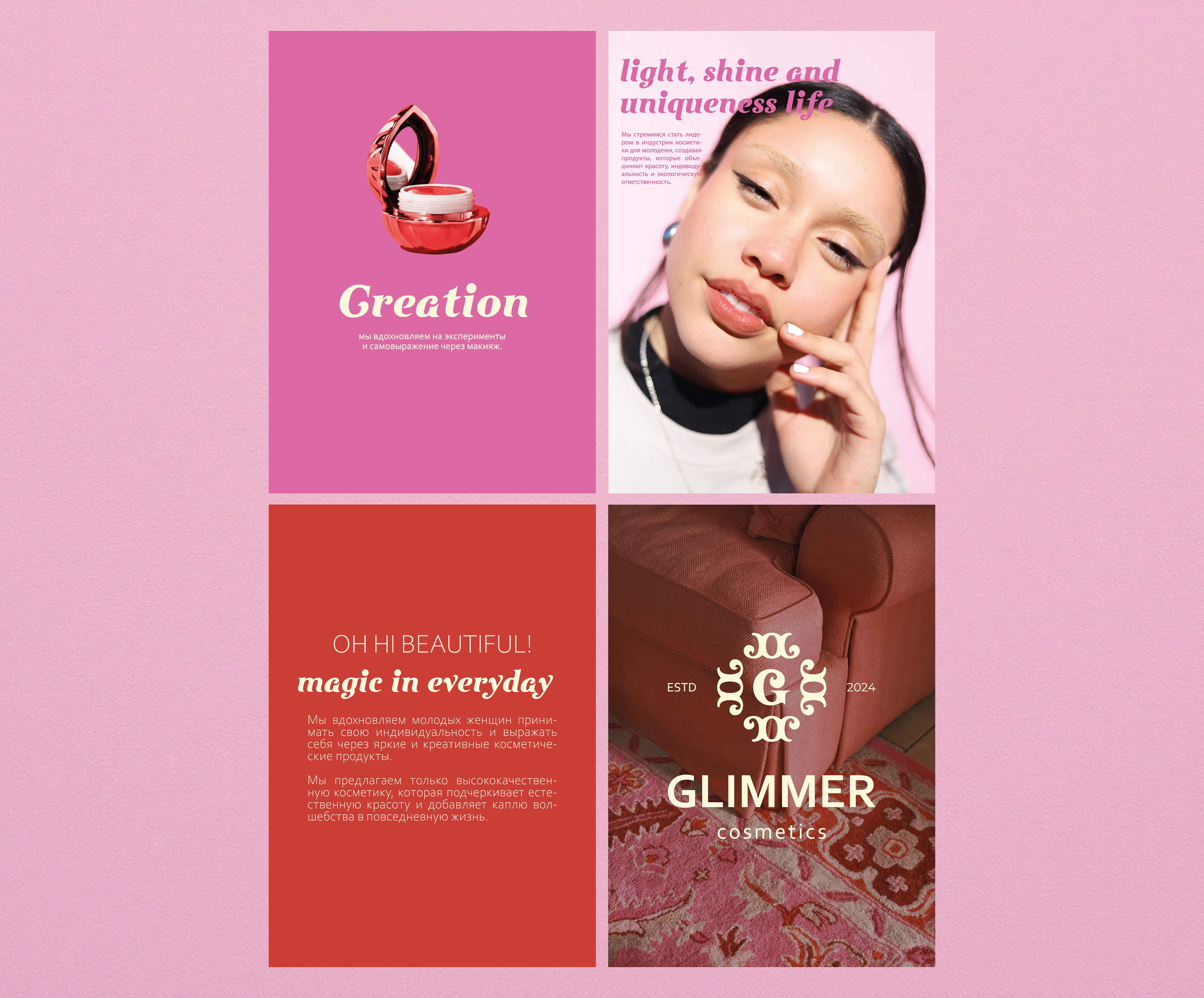 GLIMMER Cosmetics Brand Identity — Изображение №3 — Брендинг на Dprofile