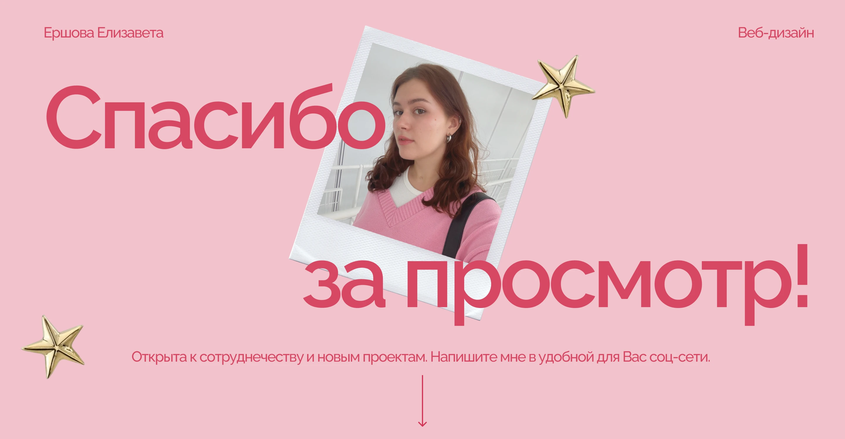 Лендинг для магазина бижутерии "SWJEWERLY" — Изображение №9 — Интерфейсы на Dprofile