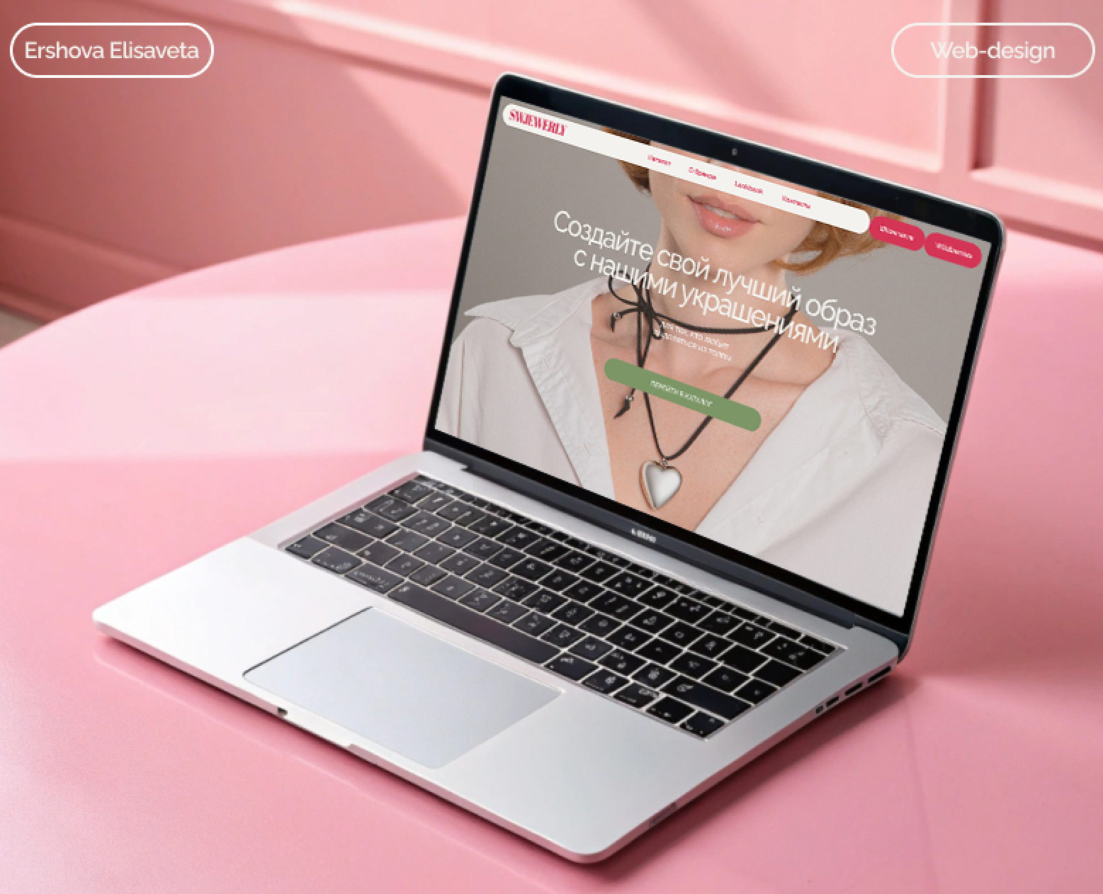 Лендинг для магазина бижутерии "SWJEWERLY" на Dprofile