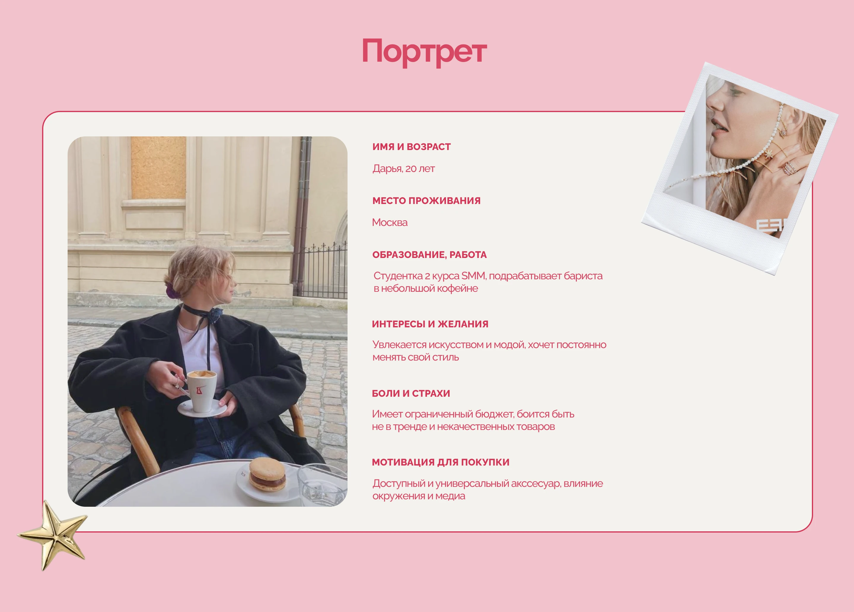 Лендинг для магазина бижутерии "SWJEWERLY" — Изображение №4 — Интерфейсы на Dprofile
