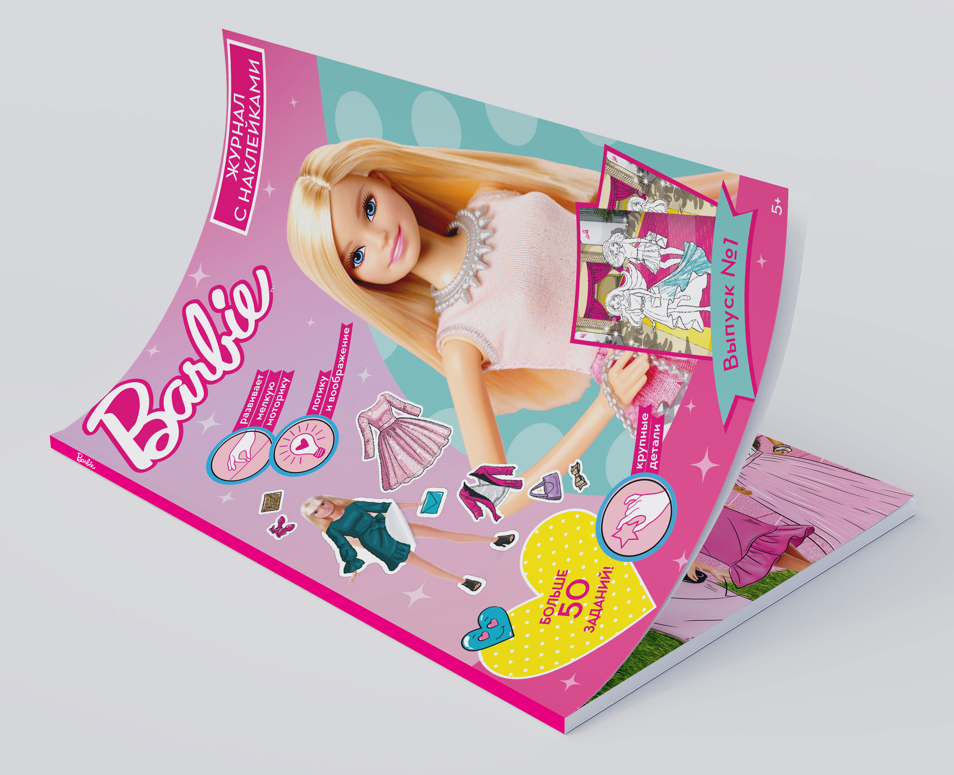 Activity book Barbie — Изображение №1 — Брендинг, Графика на Dprofile