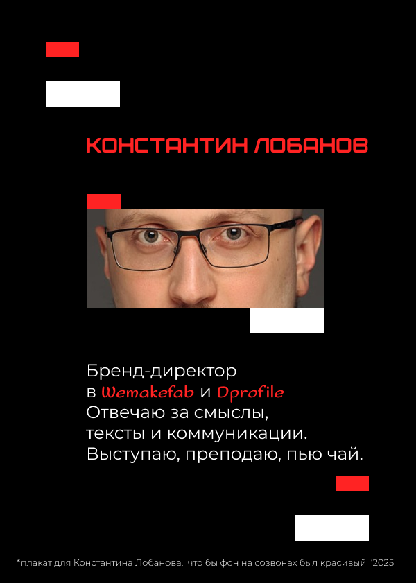 Плакат для конкурса от Константина Лобанова — Изображение №13 — Брендинг, Графика на Dprofile