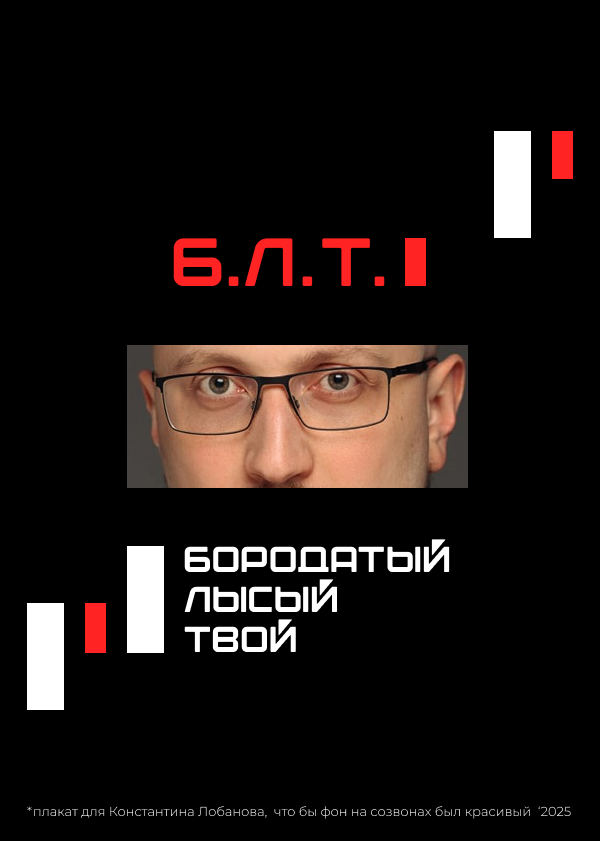 Плакат для конкурса от Константина Лобанова — Изображение №15 — Брендинг, Графика на Dprofile
