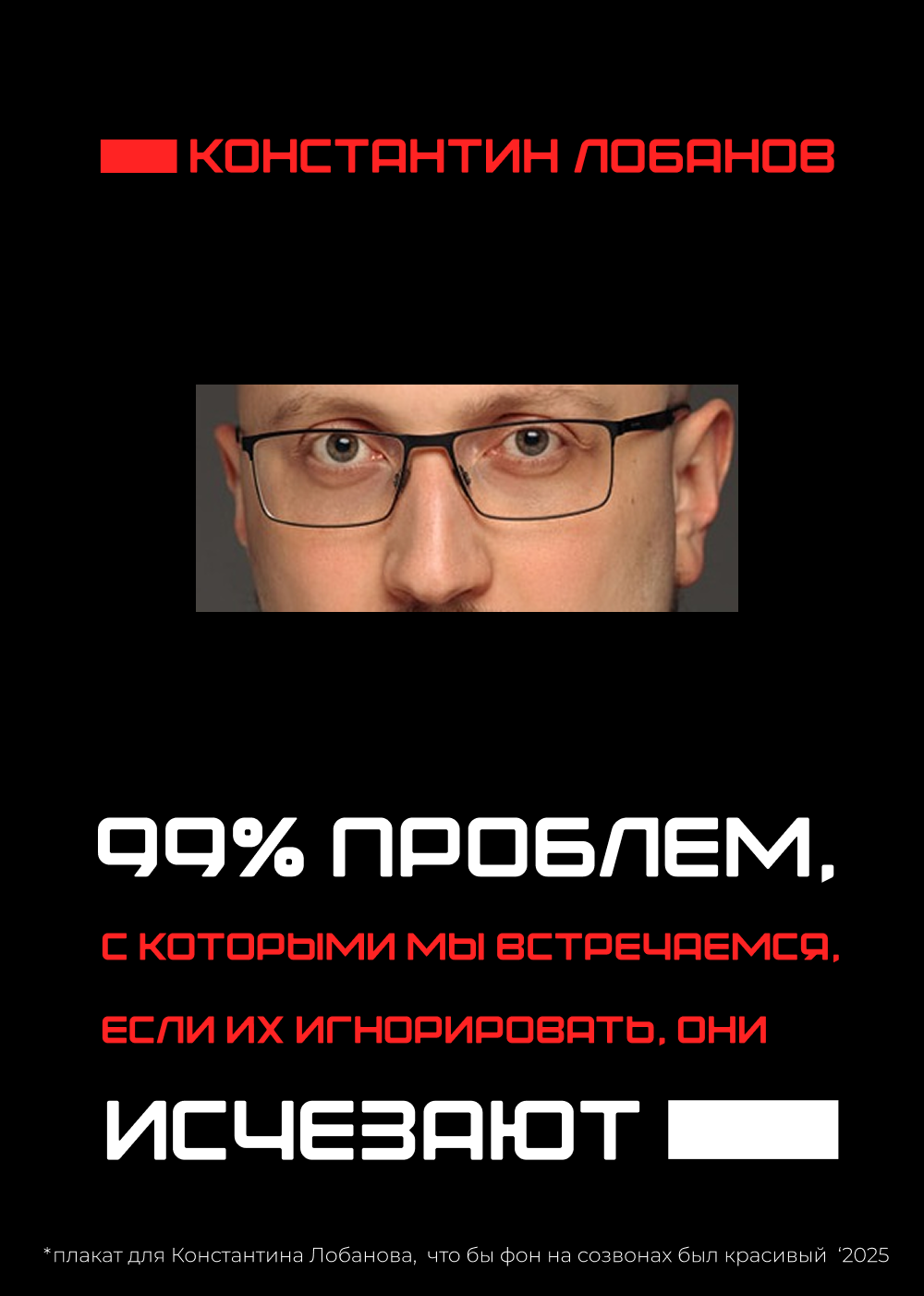 Плакат для конкурса от Константина Лобанова — Изображение №16 — Брендинг, Графика на Dprofile