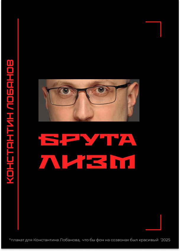 Плакат для конкурса от Константина Лобанова — Изображение №14 — Брендинг, Графика на Dprofile