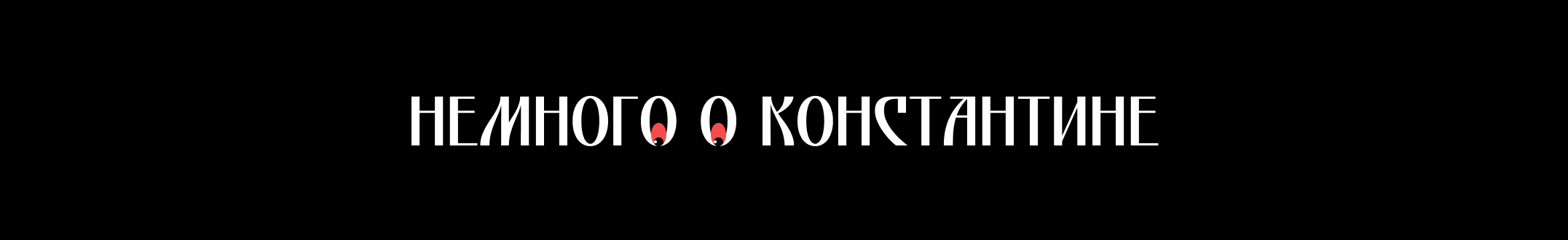 Плакат для конкурса от Константина Лобанова — Изображение №12 — Брендинг, Графика на Dprofile