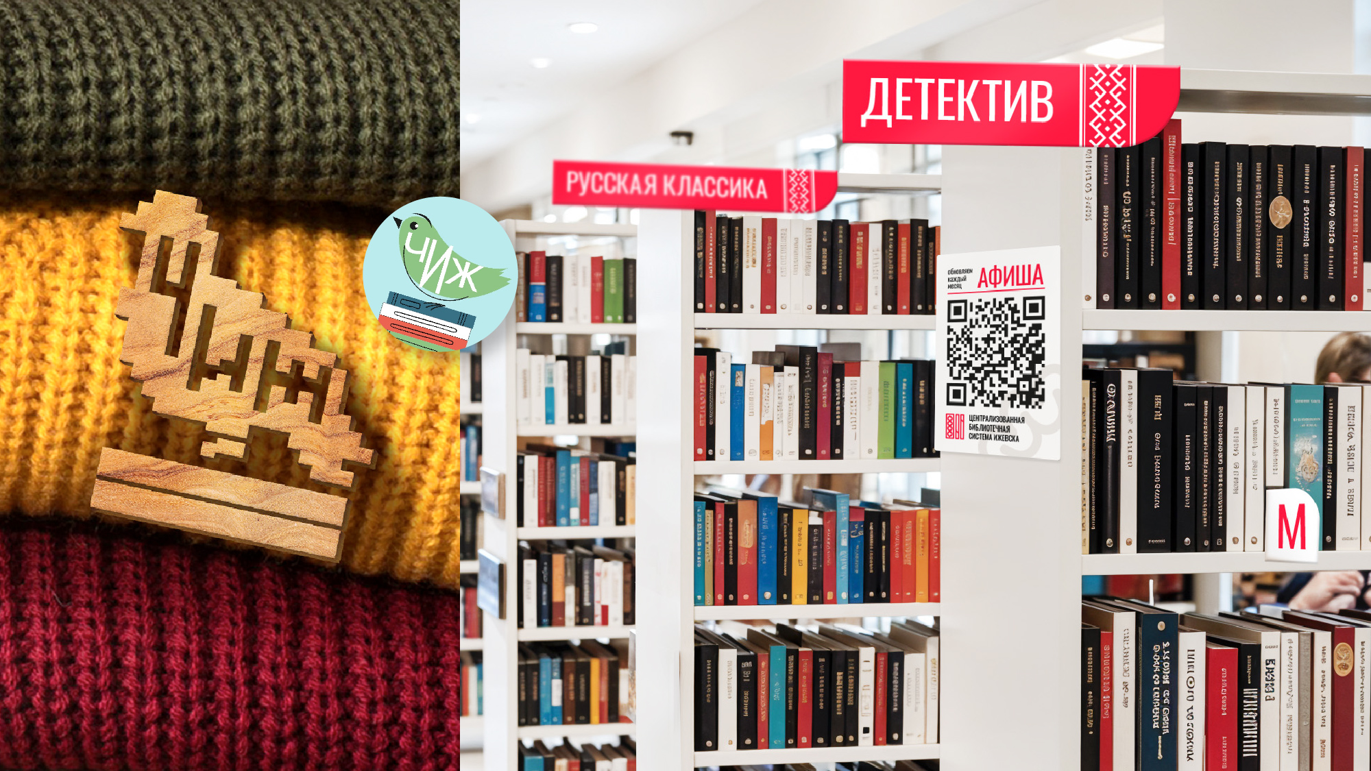 Система библиотек Ижевска — Изображение №13 — Брендинг на Dprofile