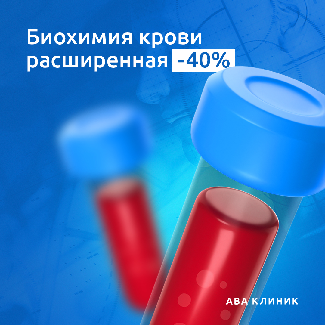 Посты для АВА КЛИНИК — Изображение №6 — Брендинг, Графика на Dprofile