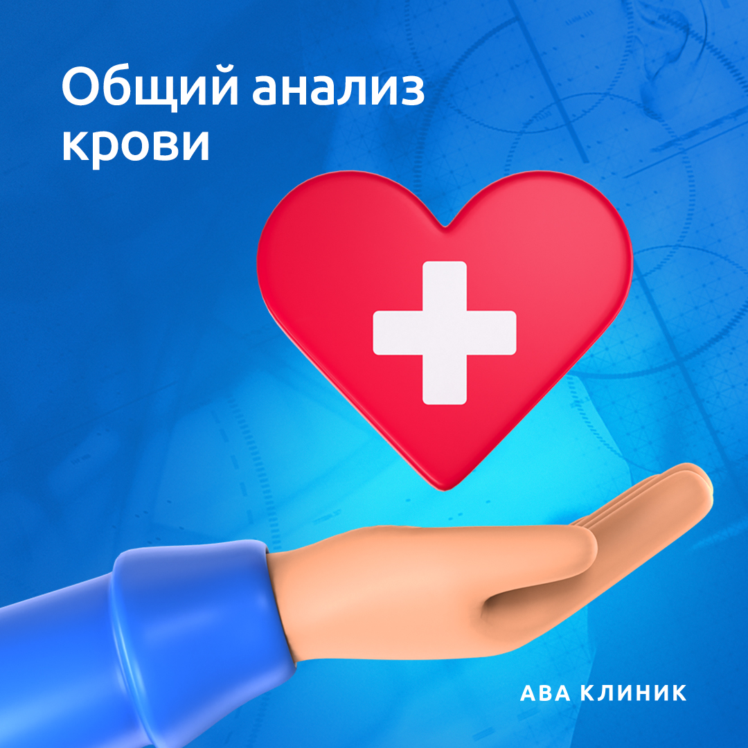 Посты для АВА КЛИНИК — Изображение №5 — Брендинг, Графика на Dprofile