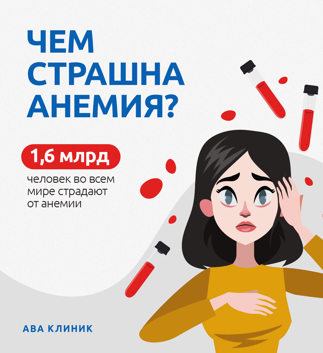 Посты для АВА КЛИНИК — Изображение №11 — Брендинг, Графика на Dprofile