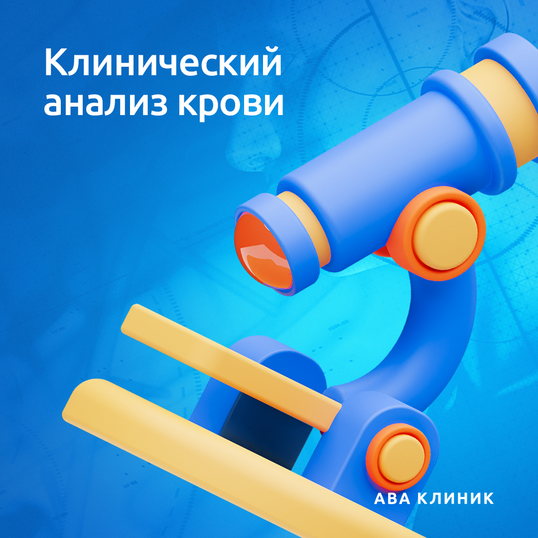 Посты для АВА КЛИНИК — Изображение №7 — Брендинг, Графика на Dprofile