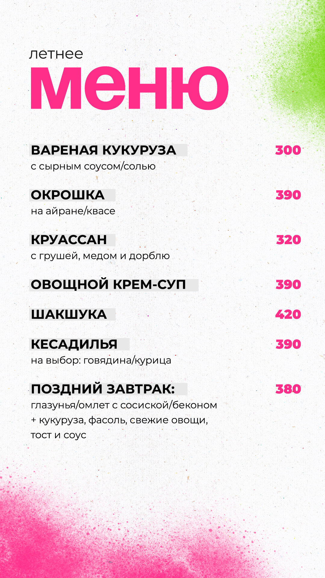 Candy shop – брендинг для кафе-кондитерской — Изображение №3 — Брендинг на Dprofile