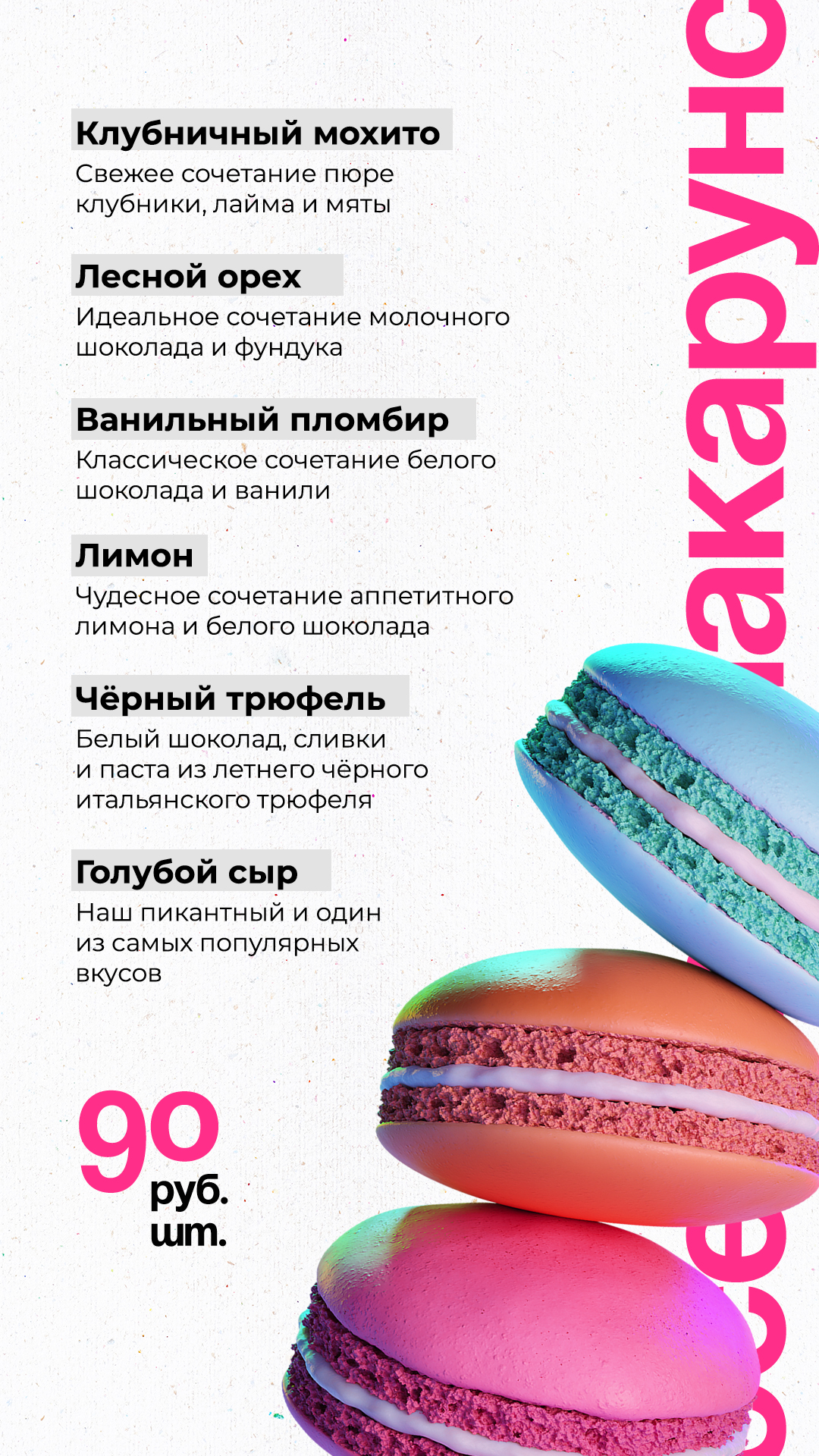 Candy shop – брендинг для кафе-кондитерской — Изображение №2 — Брендинг на Dprofile