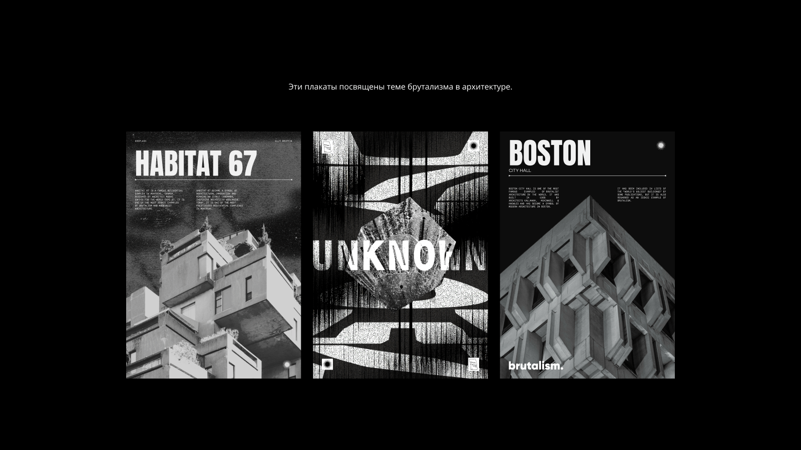 Серия плакатов для Константина Лобанова — Изображение №10 — Графика на Dprofile