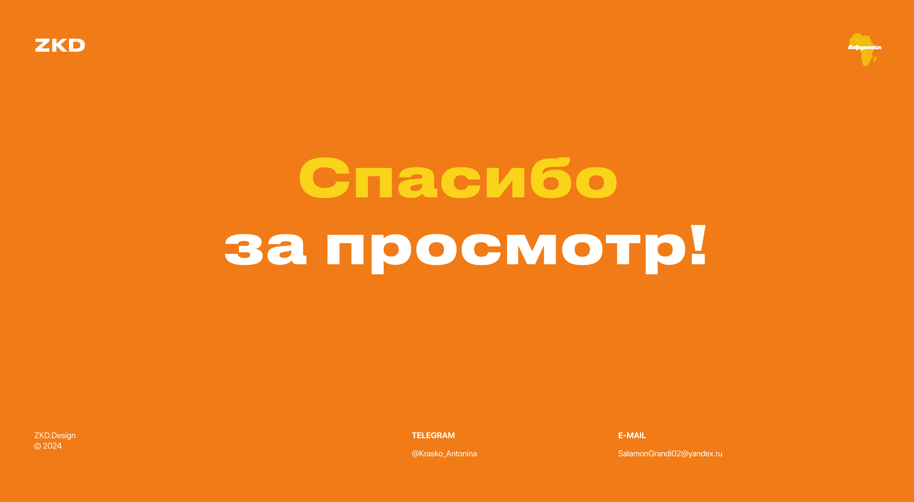 Лендинг для кофейни Африка — Изображение №15 — Интерфейсы, Графика на Dprofile