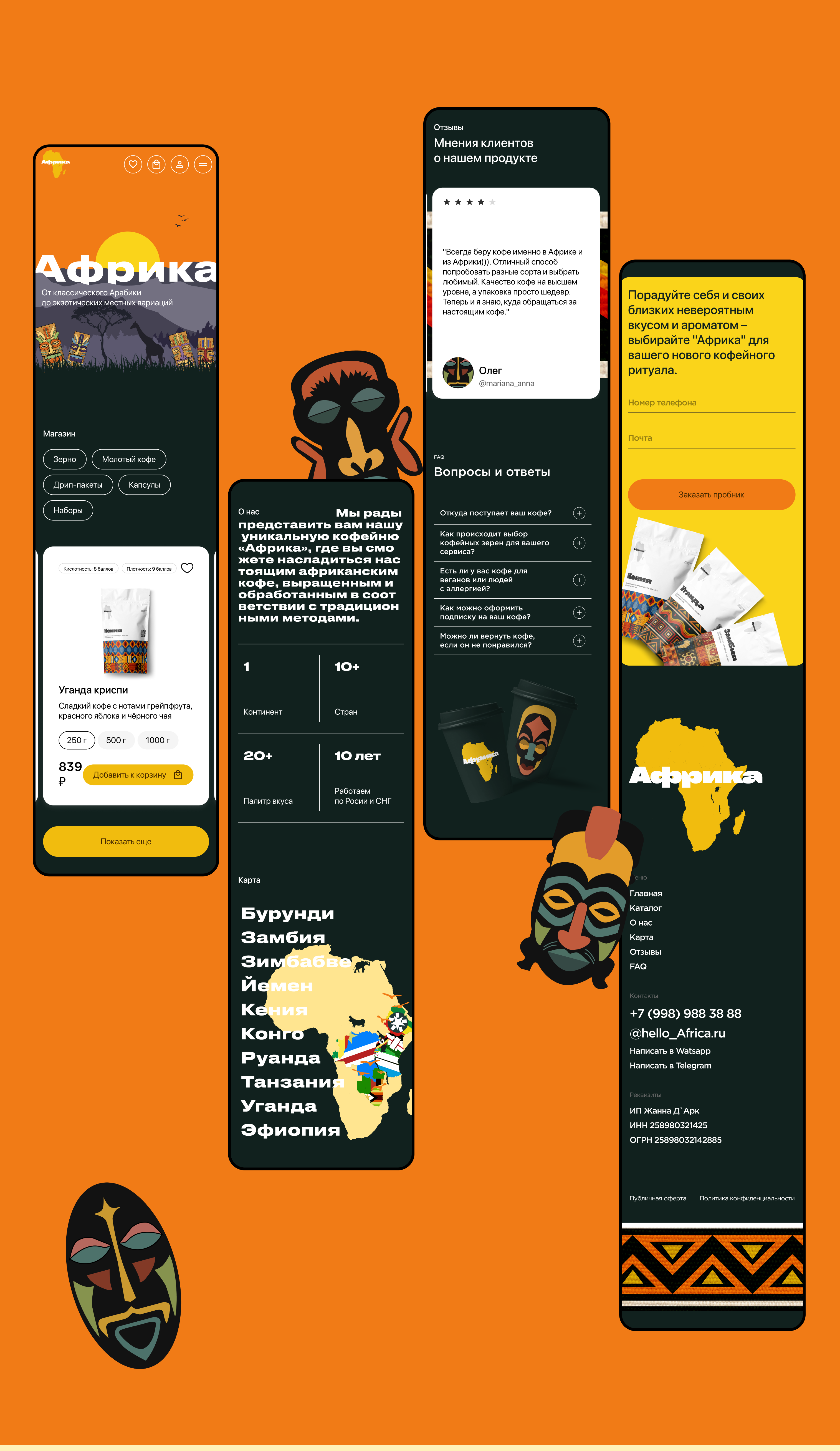 Лендинг для кофейни Африка — Изображение №11 — Интерфейсы, Графика на Dprofile