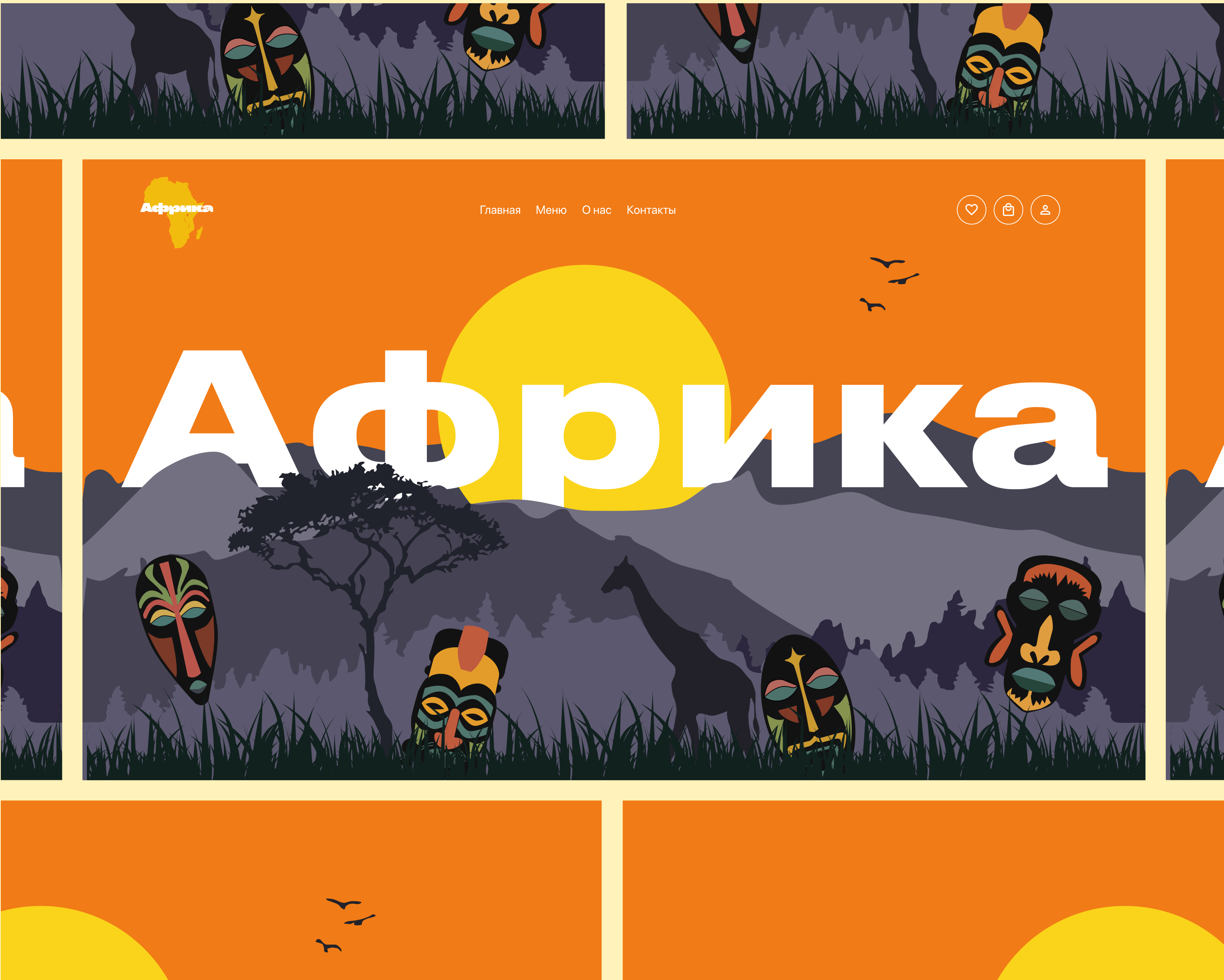 Лендинг для кофейни Африка — Изображение №1 — Интерфейсы, Графика на Dprofile