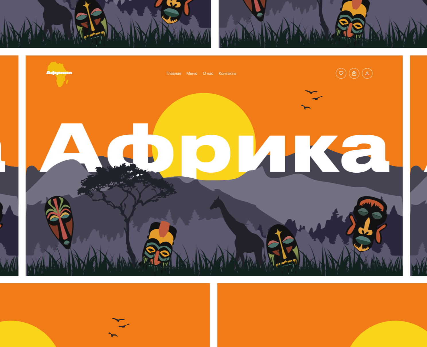 Лендинг для кофейни Африка — Интерфейсы, Графика на Dprofile