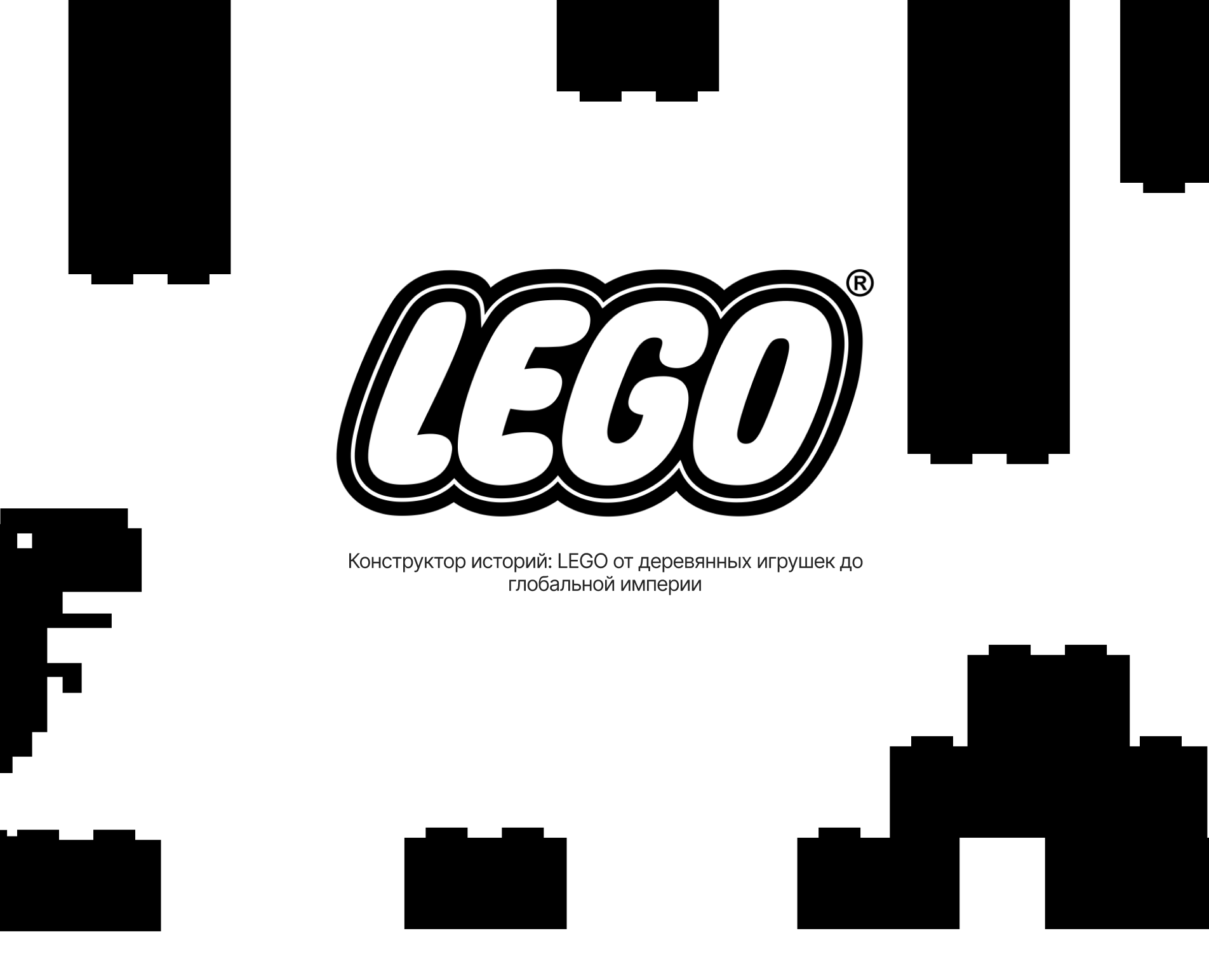 Лонгрид LEGO — Интерфейсы на Dprofile