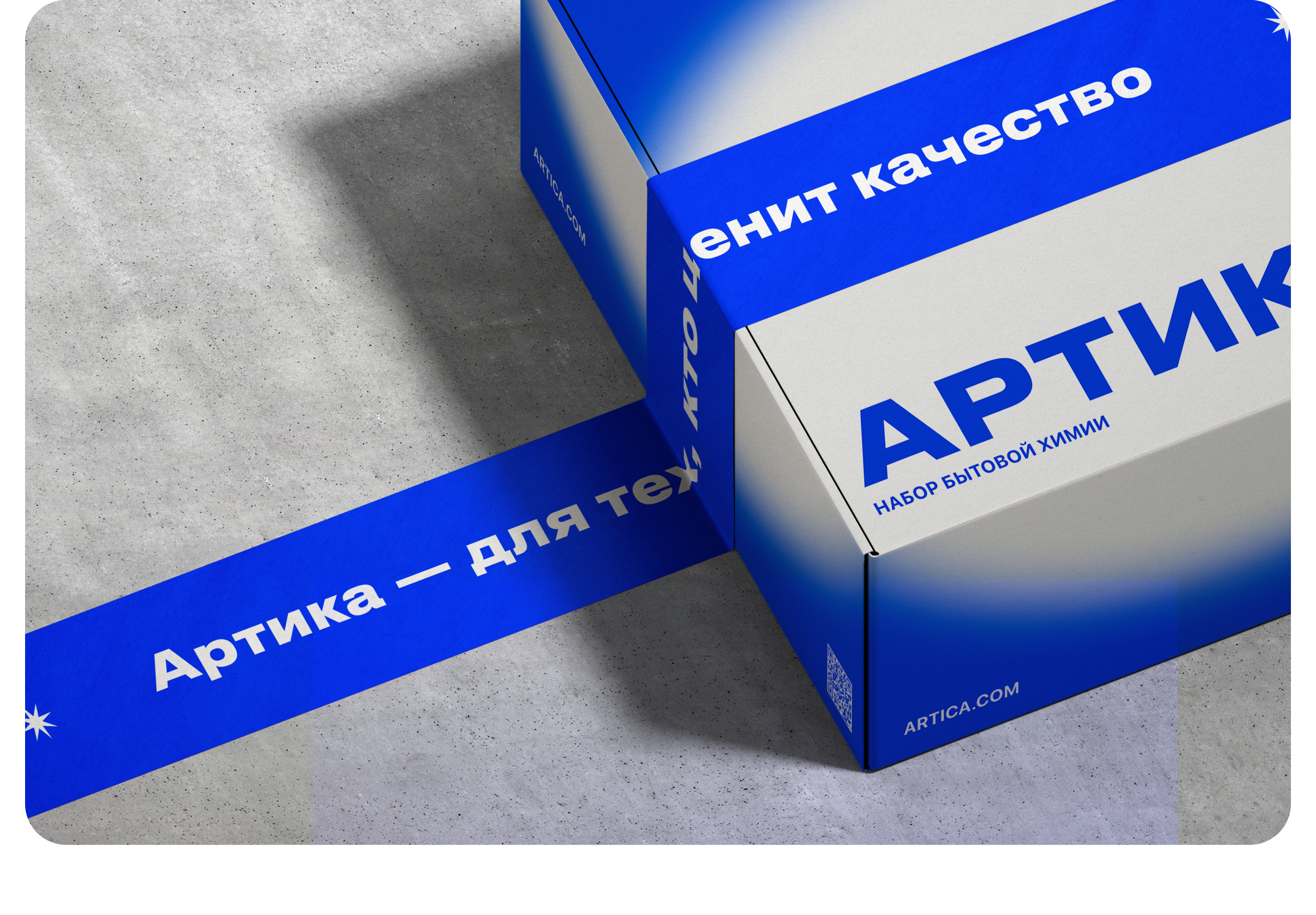 Артика | Клининговая компания — Изображение №4 — Интерфейсы, Брендинг на Dprofile