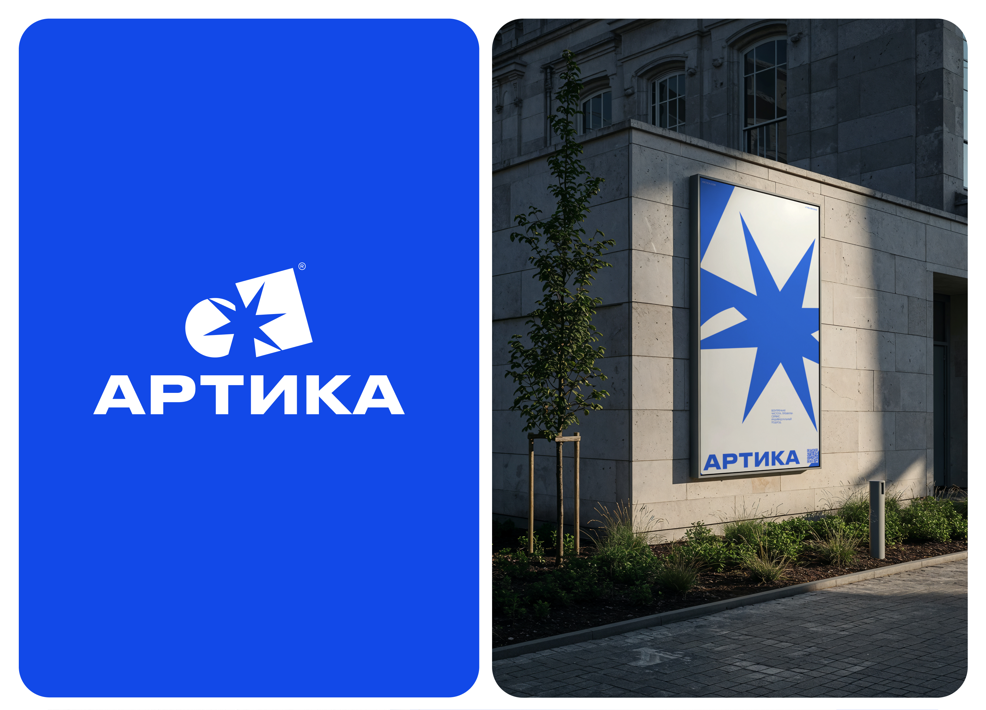 Артика | Клининговая компания — Изображение №3 — Интерфейсы, Брендинг на Dprofile