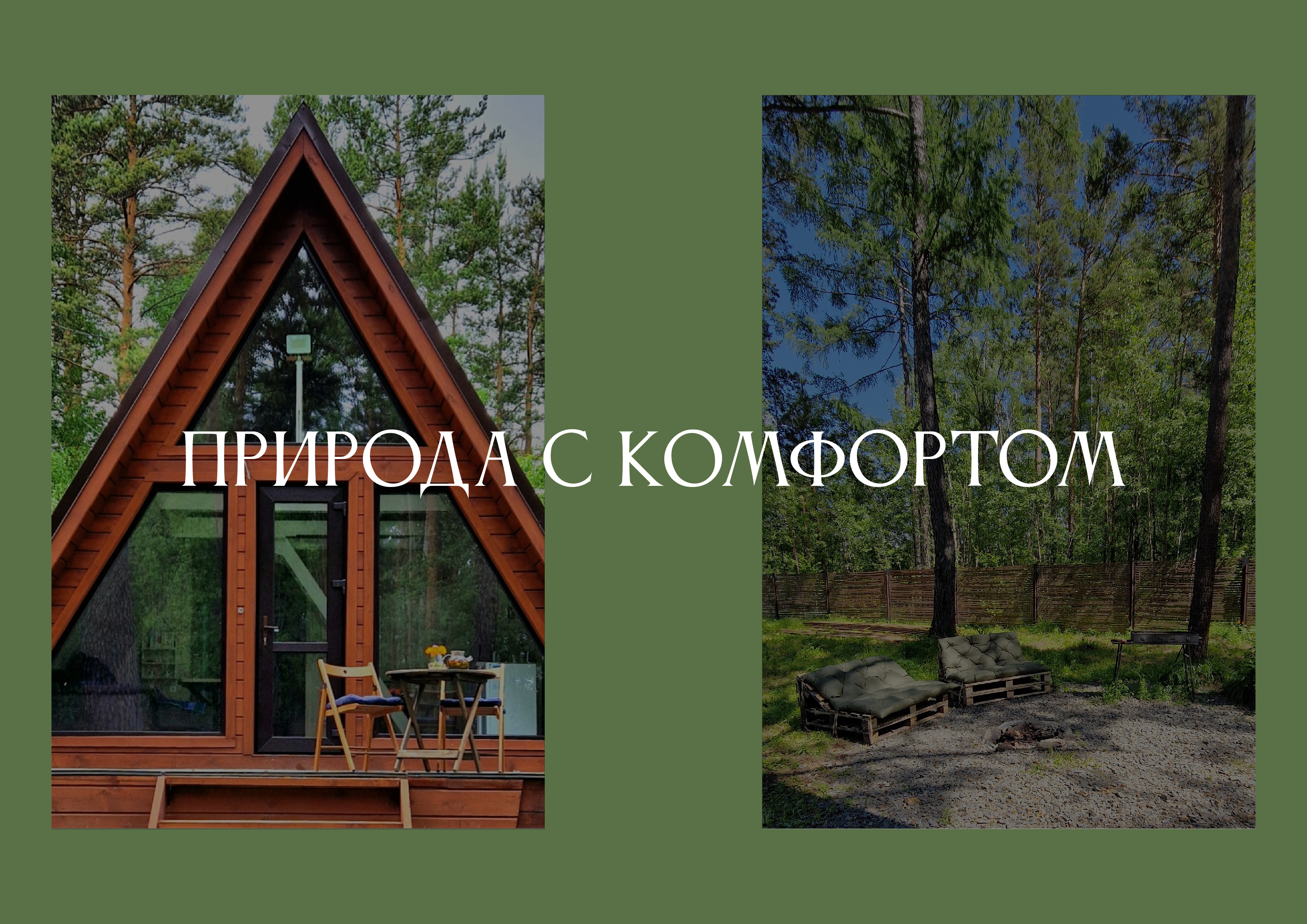 фирменный стиль для экодома. — Изображение №4 — Брендинг на Dprofile