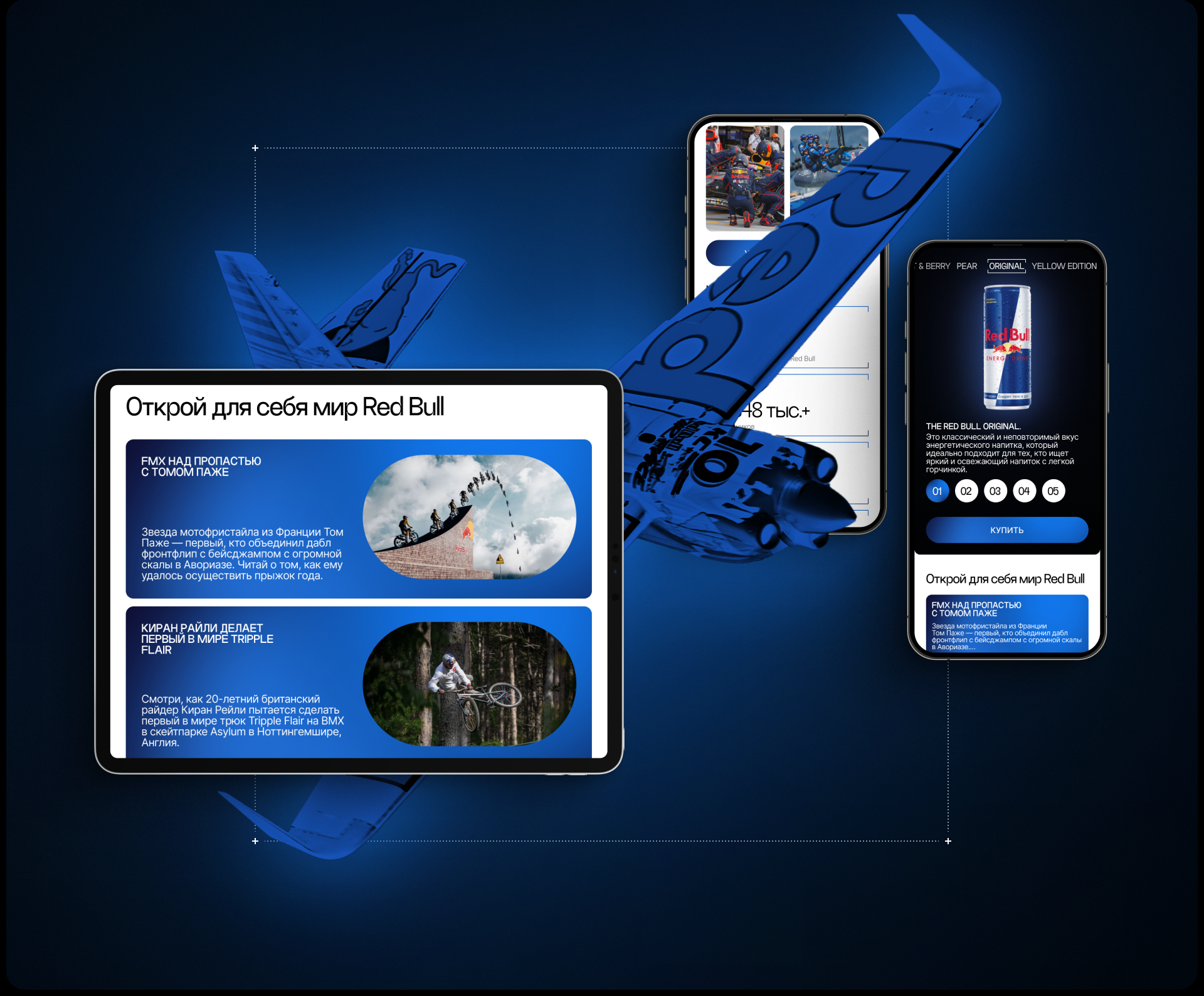 RedBull® | Corporate Website | Redesign — Изображение №4 — Интерфейсы, Графика на Dprofile