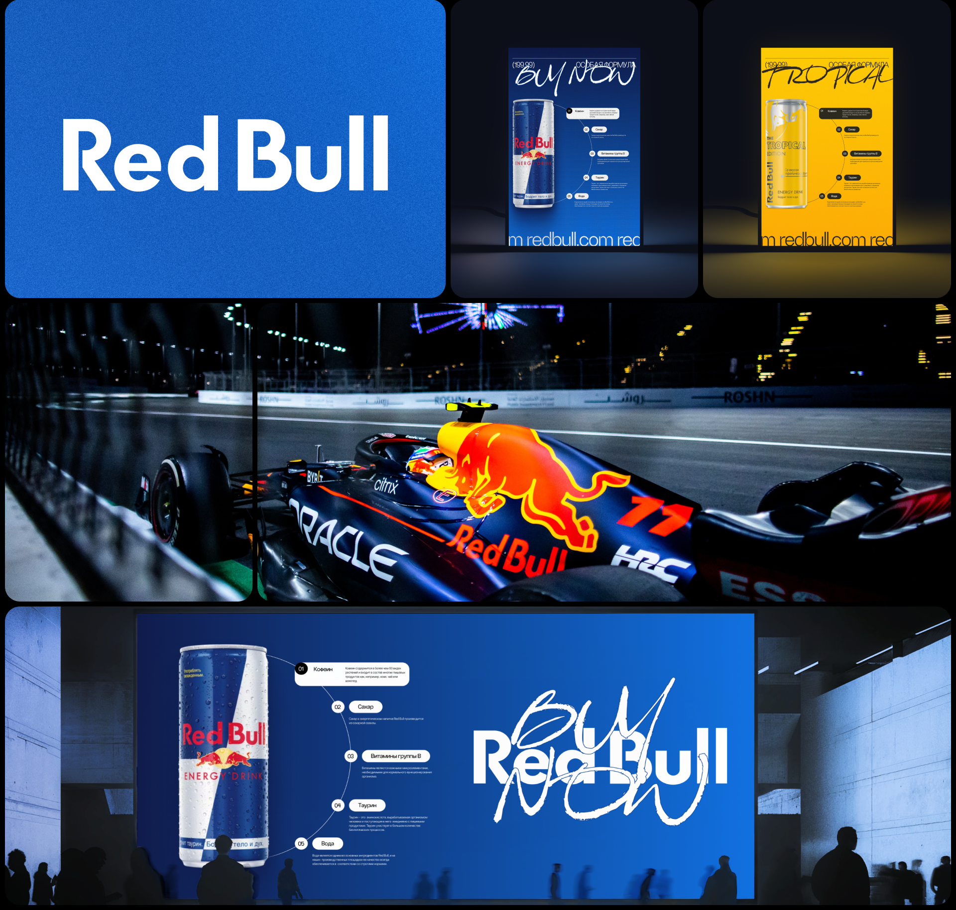 RedBull® | Corporate Website | Redesign — Изображение №7 — Интерфейсы, Графика на Dprofile