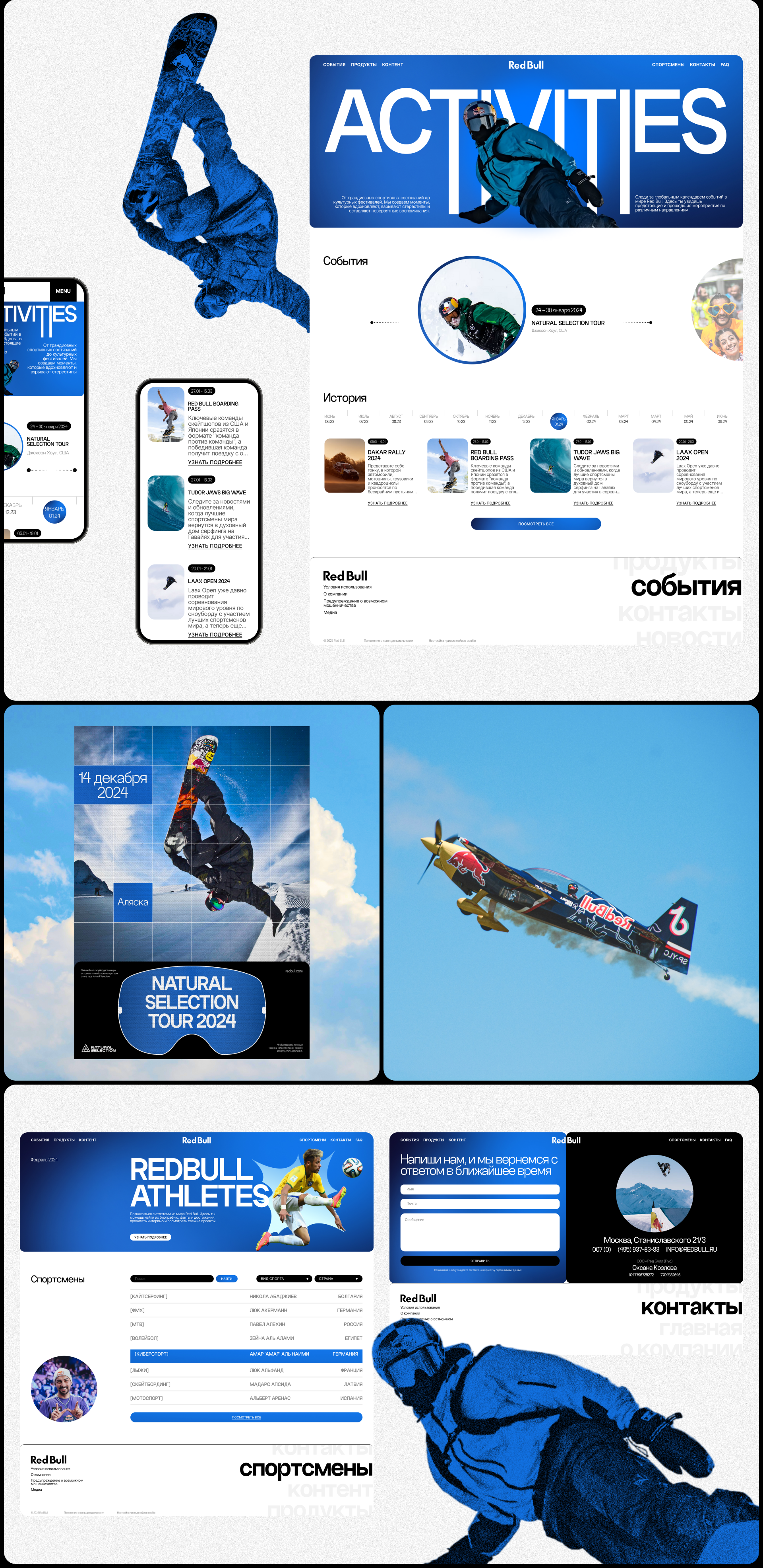 RedBull® | Corporate Website | Redesign — Изображение №9 — Интерфейсы, Графика на Dprofile