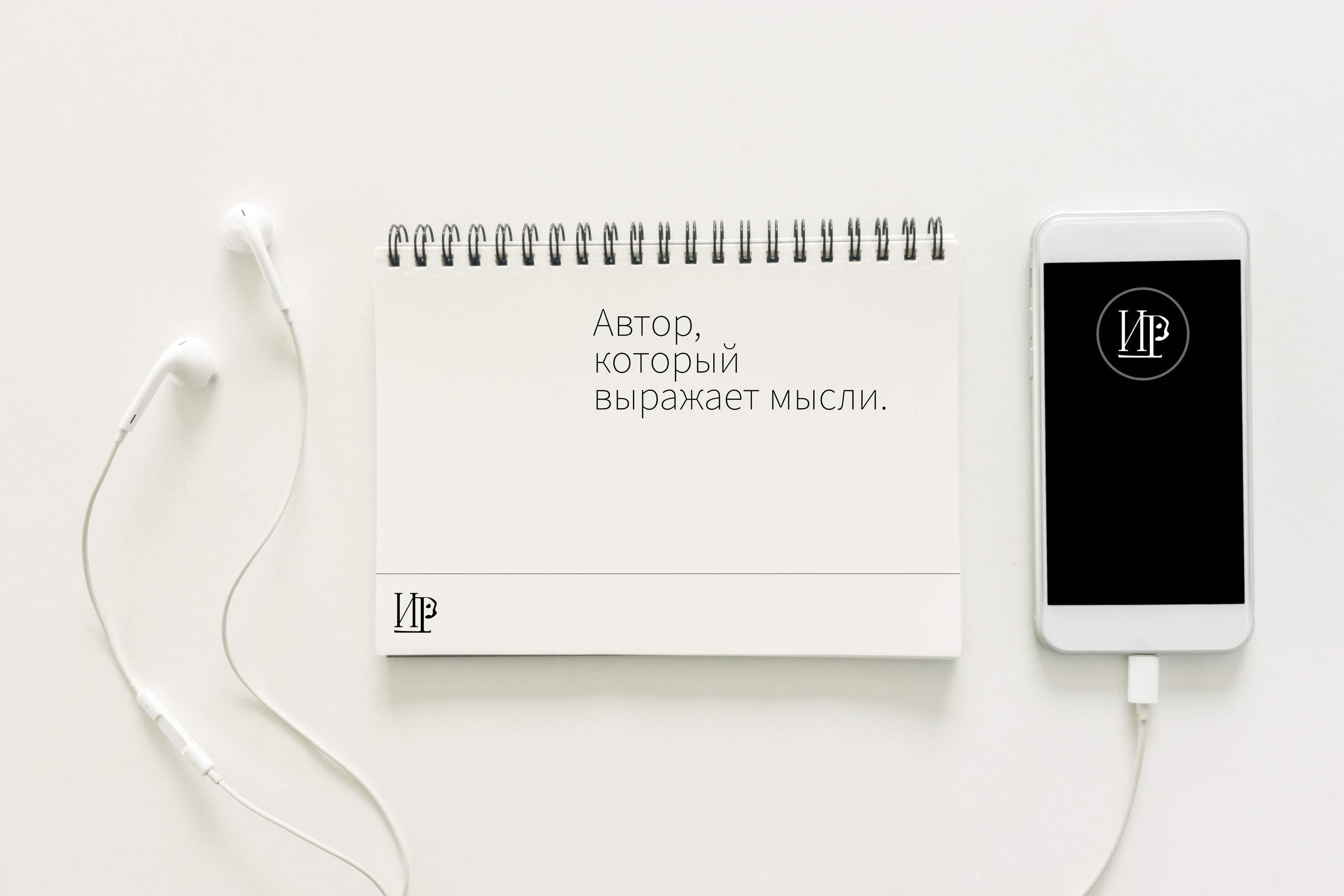 Лого для личного бренда писателя — Изображение №1 — Брендинг на Dprofile