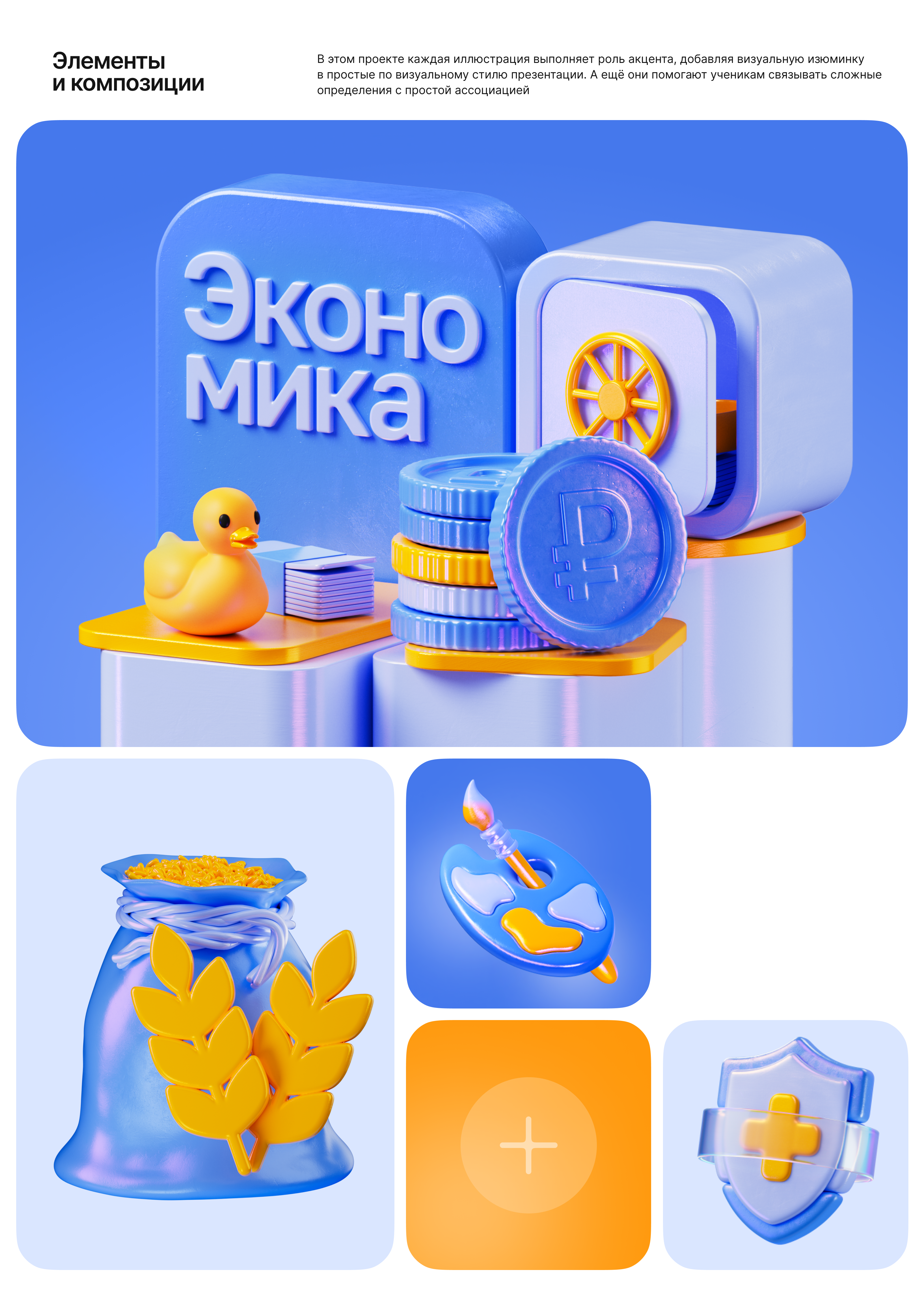Ликбез 2025 / 3D дизайн — Изображение №3 — Иллюстрация, 3D на Dprofile