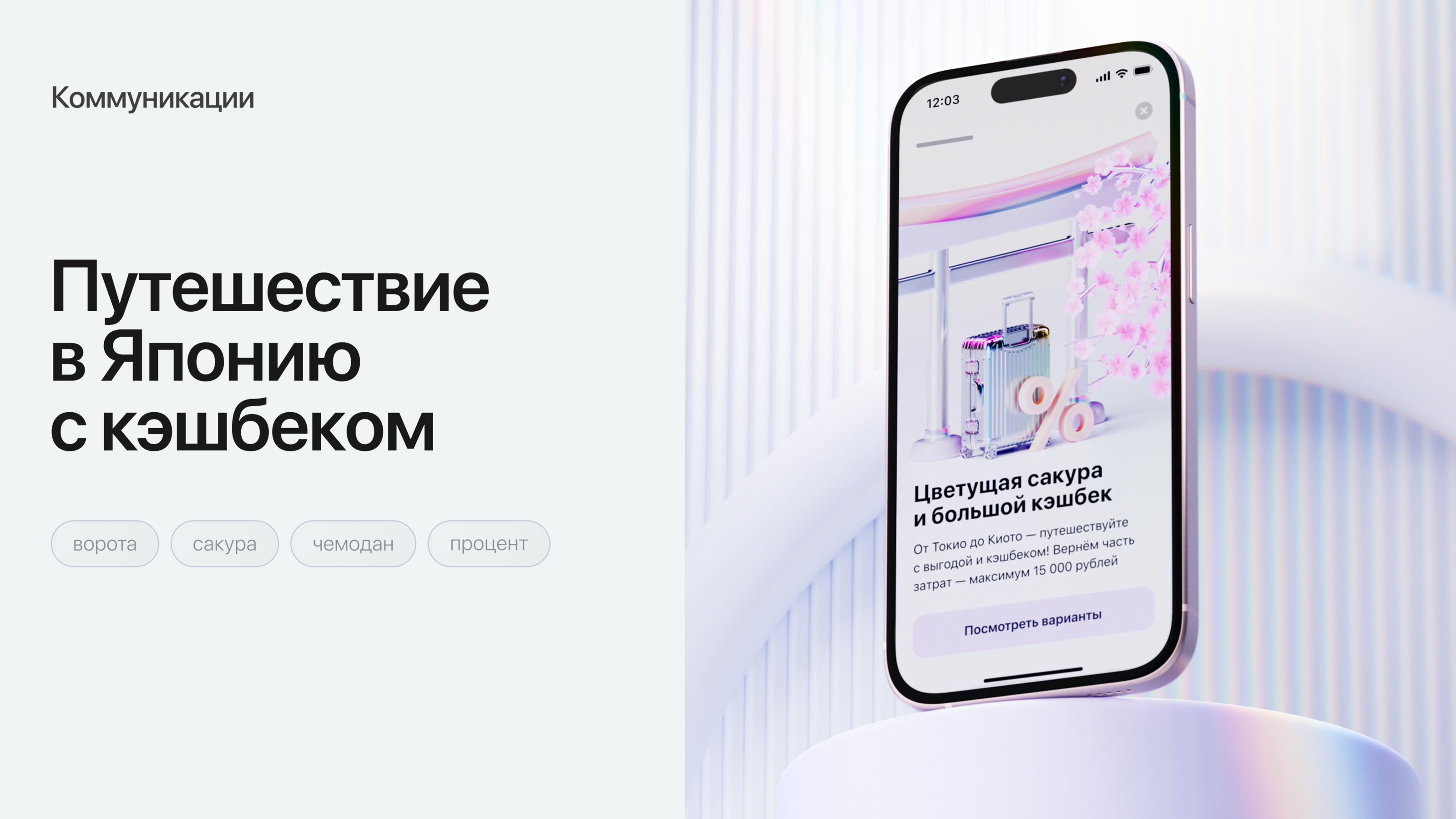 3D иллюстрации для банка / Некоммерческий кейс — Изображение №9 — Иллюстрация, 3D на Dprofile