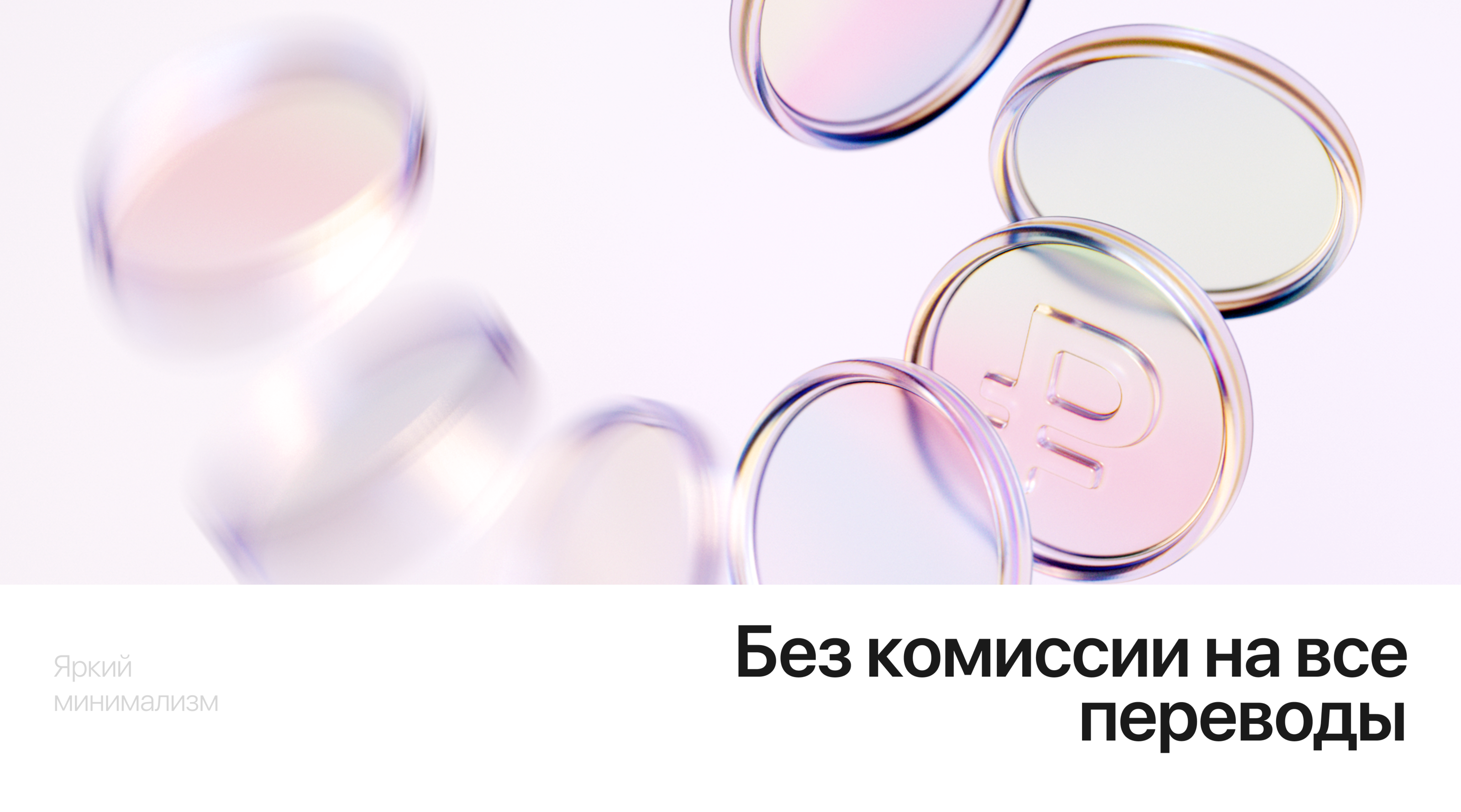 3D иллюстрации для банка / Некоммерческий кейс — Изображение №3 — Иллюстрация, 3D на Dprofile