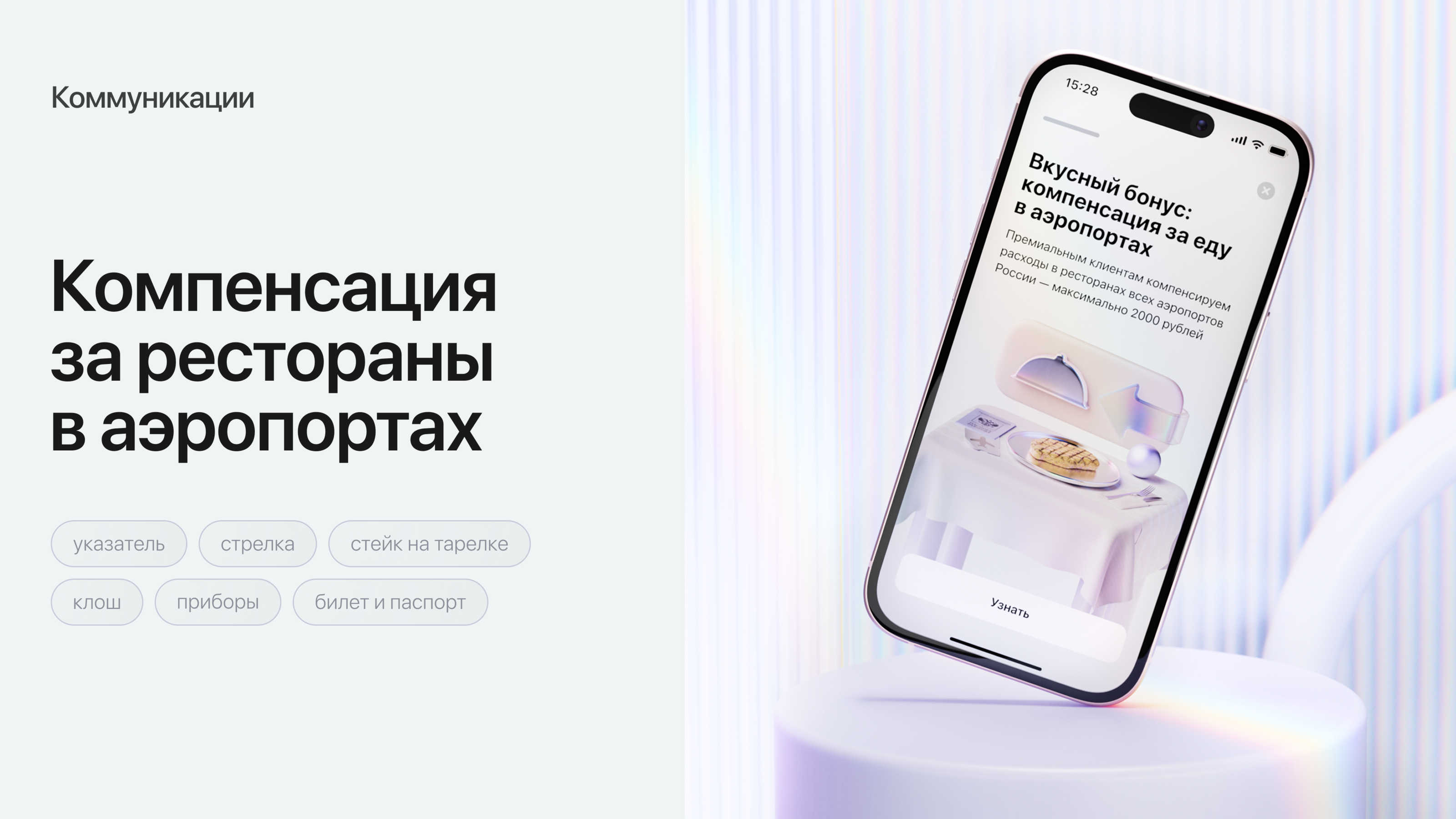 3D иллюстрации для банка / Некоммерческий кейс — Изображение №5 — Иллюстрация, 3D на Dprofile