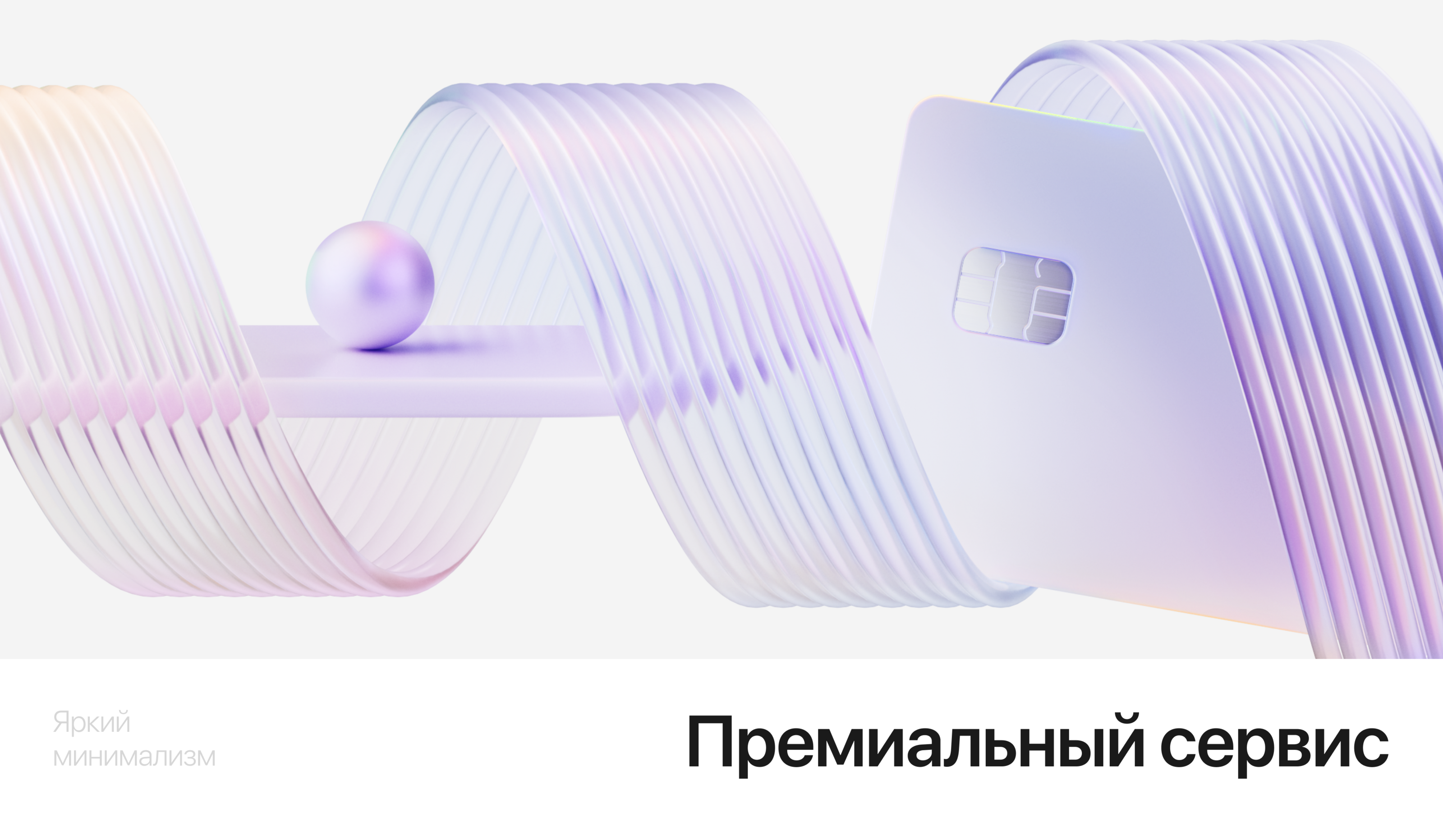 3D иллюстрации для банка / Некоммерческий кейс — Изображение №7 — Иллюстрация, 3D на Dprofile