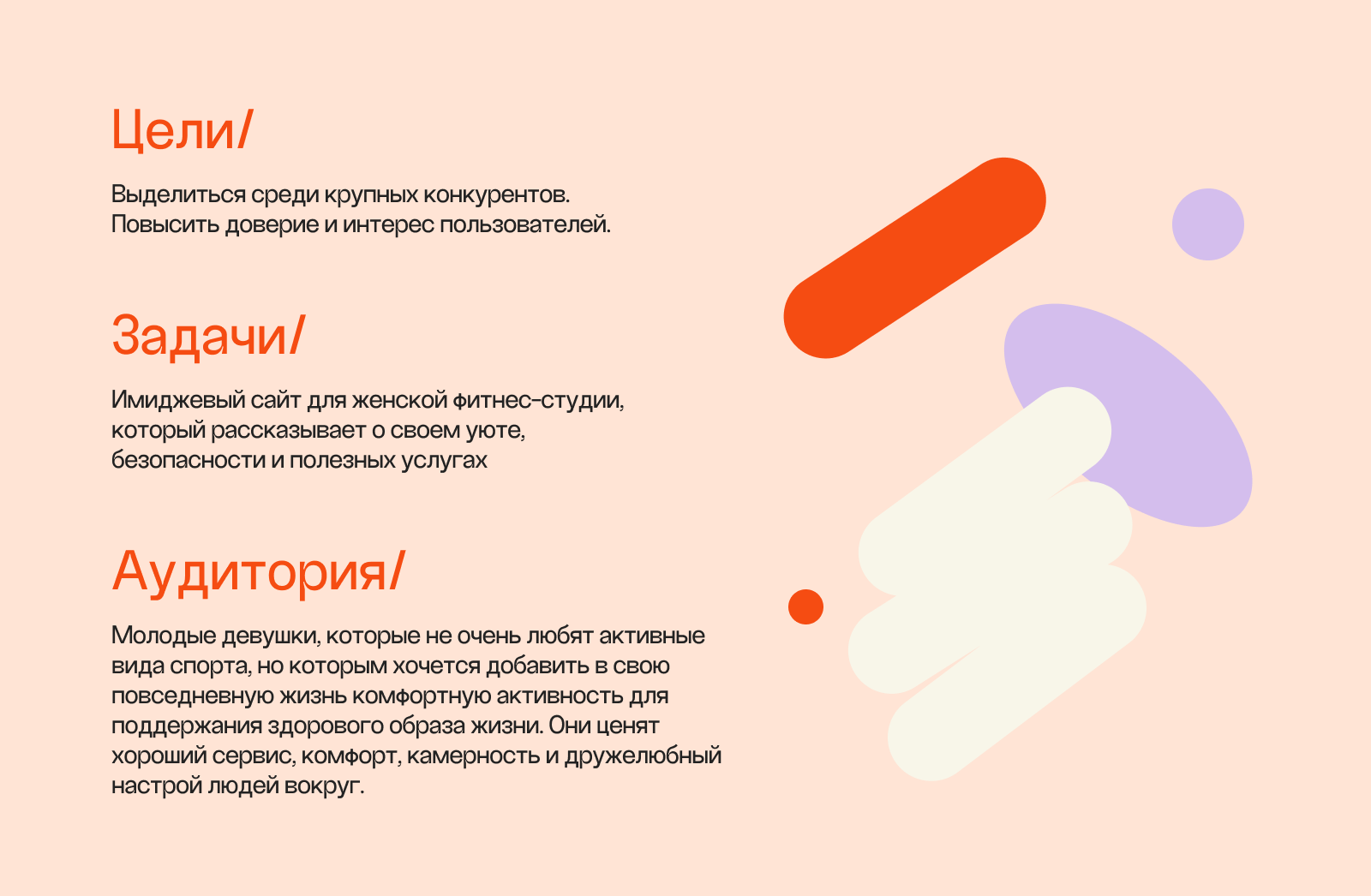 Лендинг для фитнес-студии — Изображение №2 — Интерфейсы на Dprofile