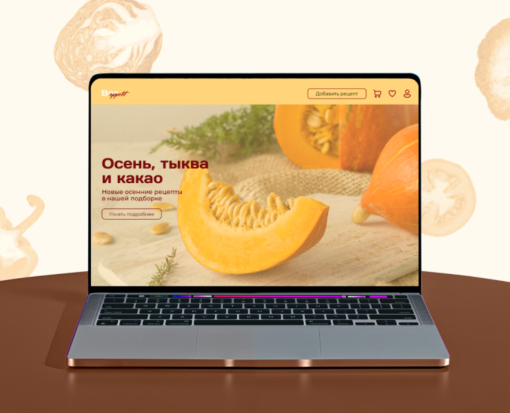 Создание сайта для формирования продуктовой корзины — Интерфейсы на Dprofile