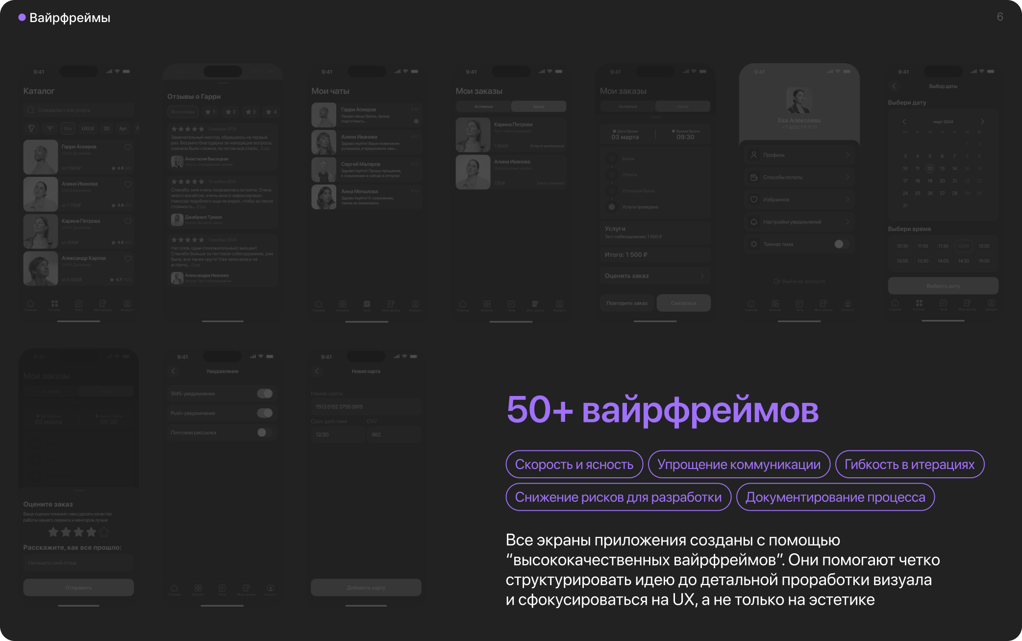 EleMentory: Сервис поиска ментора — Изображение №11 — Интерфейсы на Dprofile