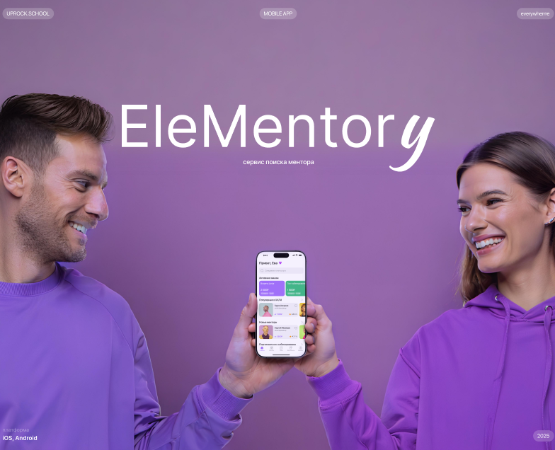 EleMentory: Сервис поиска ментора — Интерфейсы на Dprofile