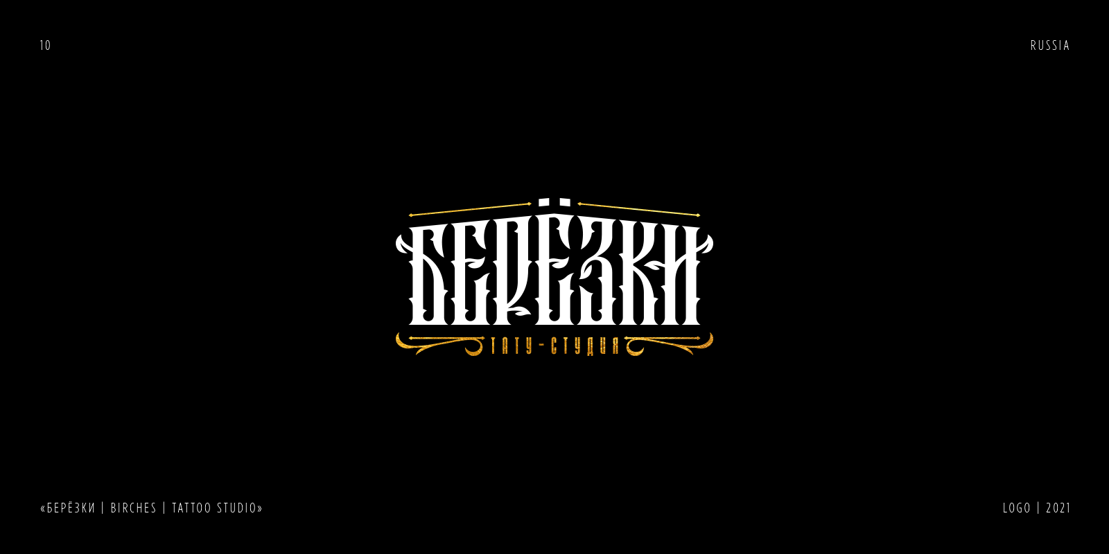 RUSSIAN LETTERING & VYAZ COLLECTION | PART 1 — Изображение №11 — Брендинг, Графика на Dprofile