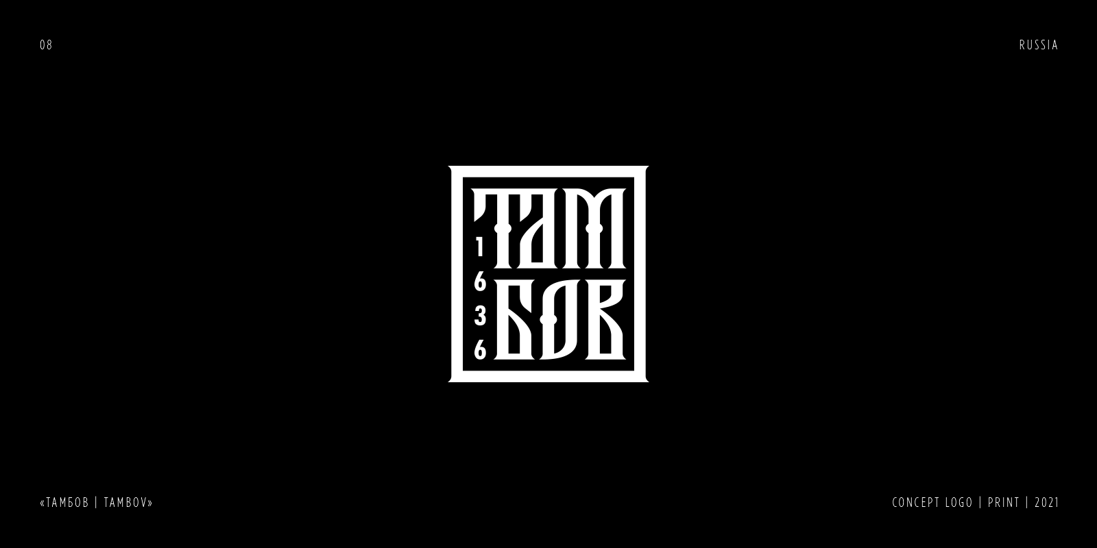 RUSSIAN LETTERING & VYAZ COLLECTION | PART 1 — Изображение №9 — Брендинг, Графика на Dprofile