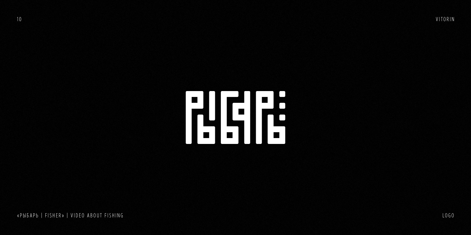 RUSSIAN LETTERING & VYAZ COLLECTION | PART 2 — Изображение №11 — Брендинг, Графика на Dprofile