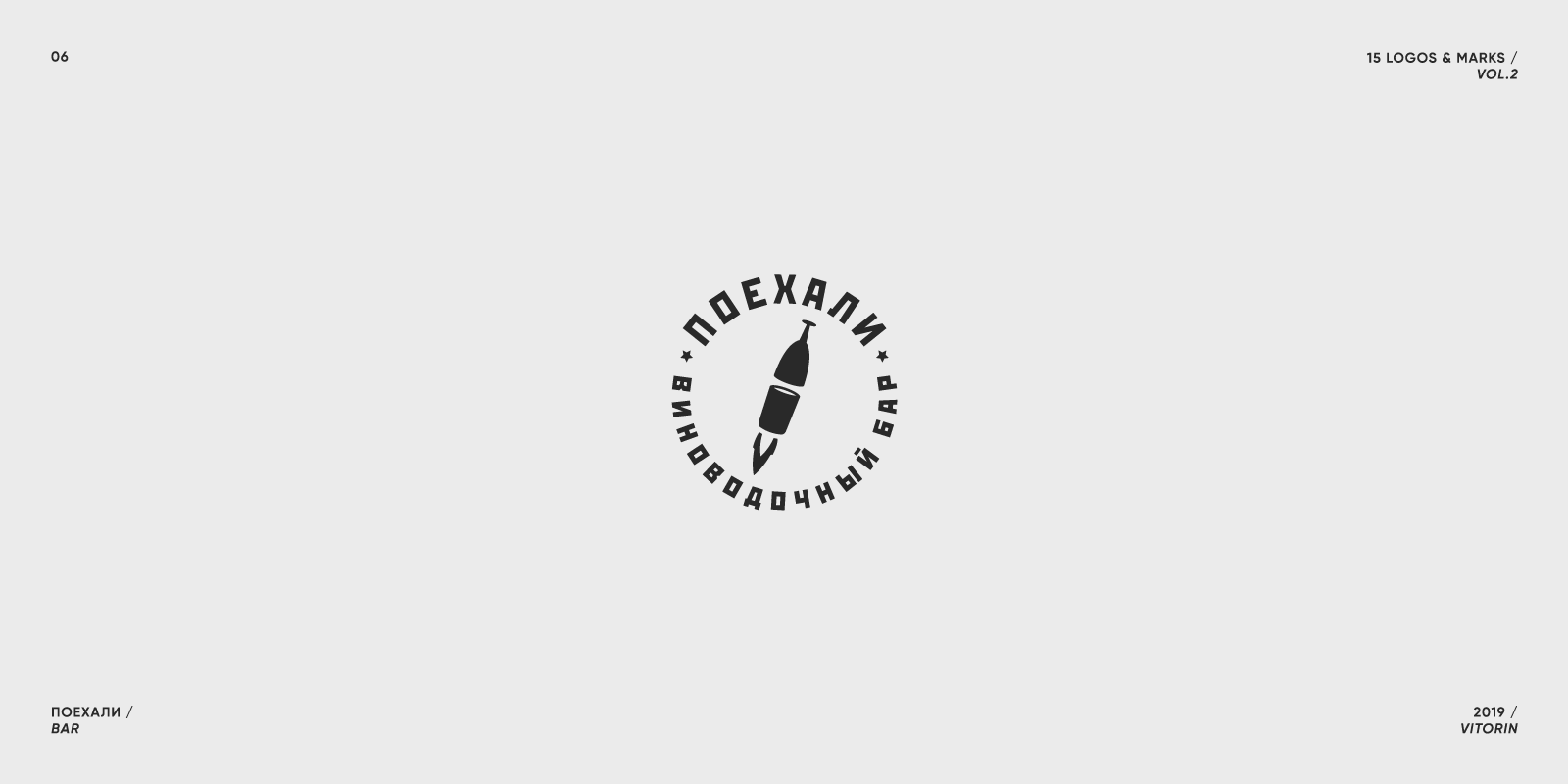 15 LOGOS & MARKS/VOL.2/2019-2022 — Изображение №7 — Брендинг, Графика на Dprofile