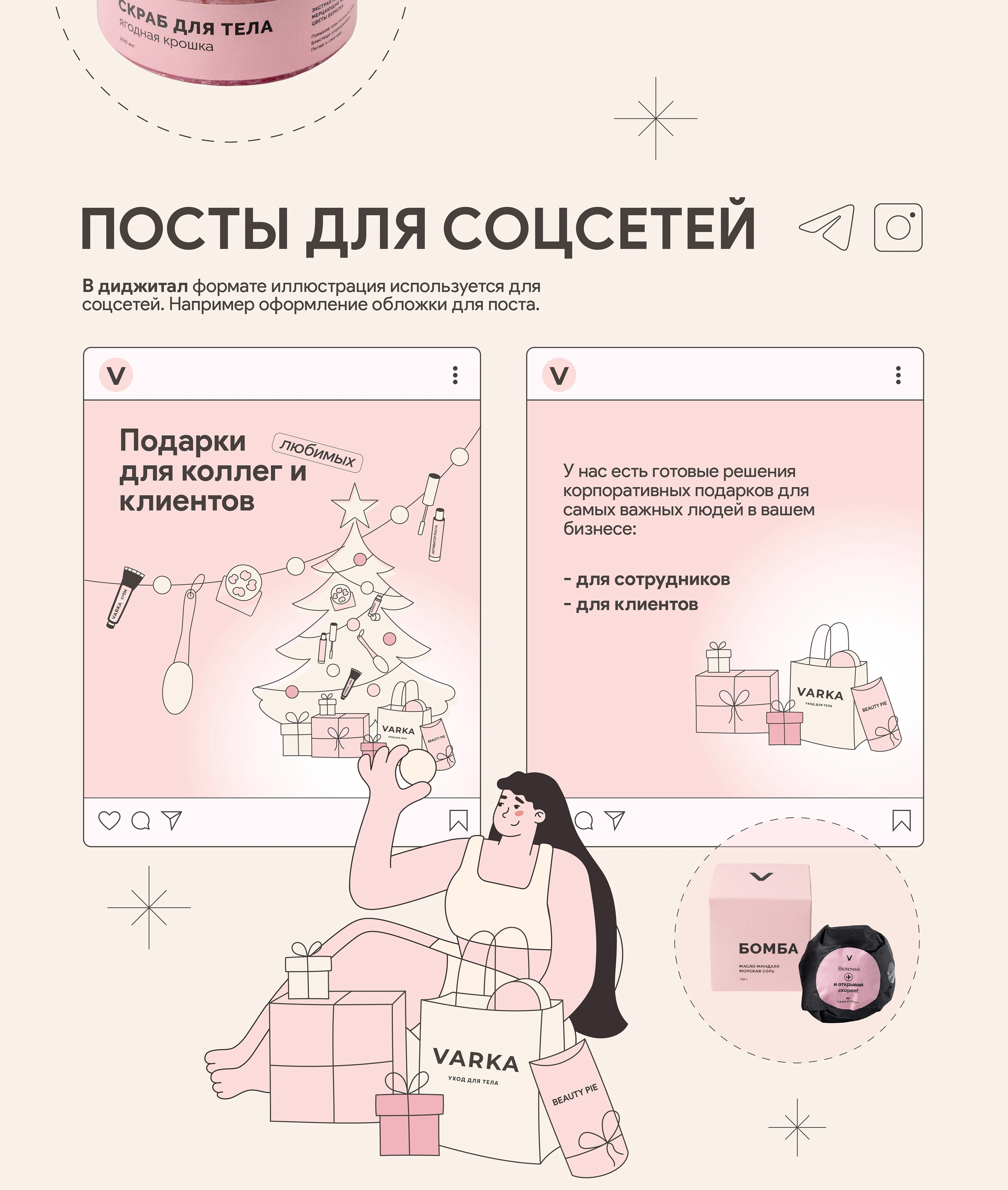 Brand illustration | Иллюстрации для открыток бренда — Изображение №9 — Брендинг, Иллюстрация на Dprofile
