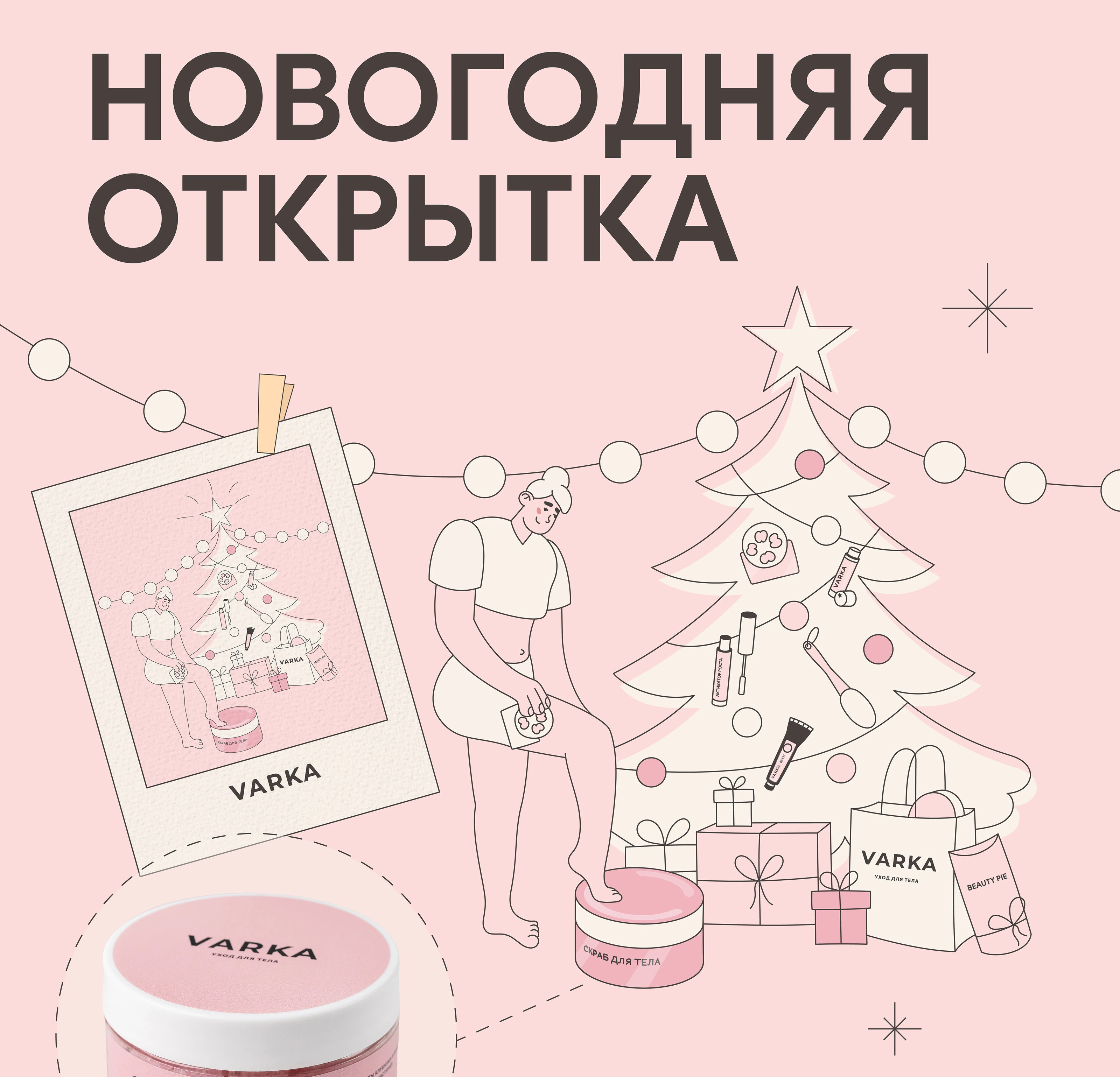 Brand illustration | Иллюстрации для открыток бренда — Изображение №8 — Брендинг, Иллюстрация на Dprofile