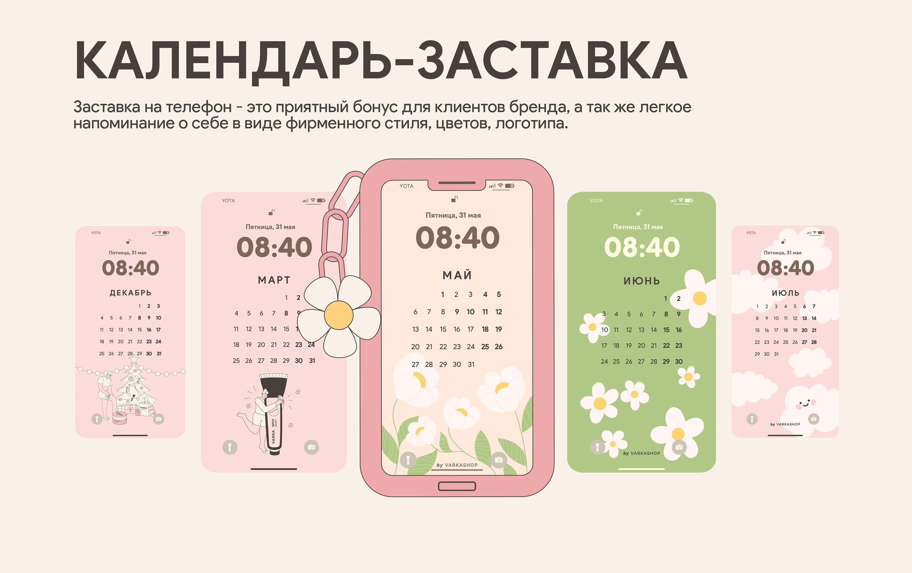 Brand illustration | Иллюстрации для открыток бренда — Изображение №5 — Брендинг, Иллюстрация на Dprofile