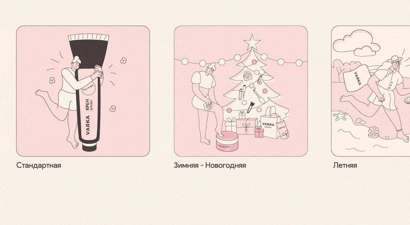 Brand illustration | Иллюстрации для открыток бренда — Изображение №7 — Брендинг, Иллюстрация на Dprofile
